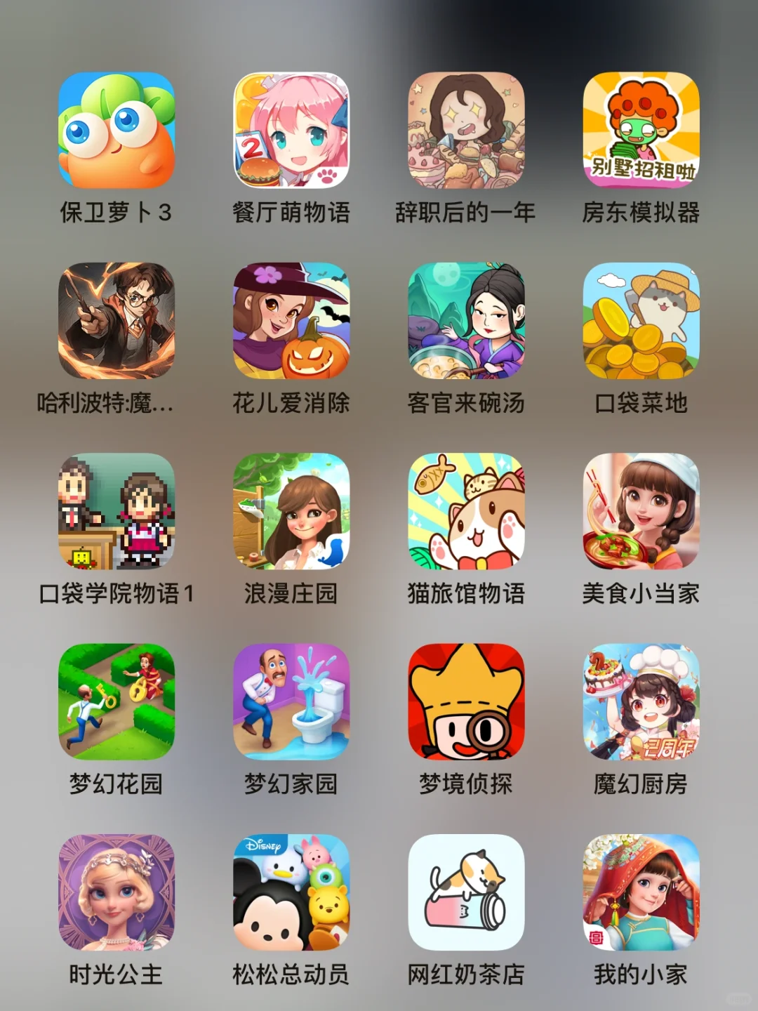 好玩的iOS经营游戏