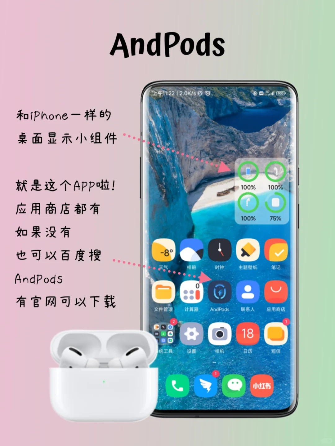 安卓手机也能完美使用AirPods了！！！