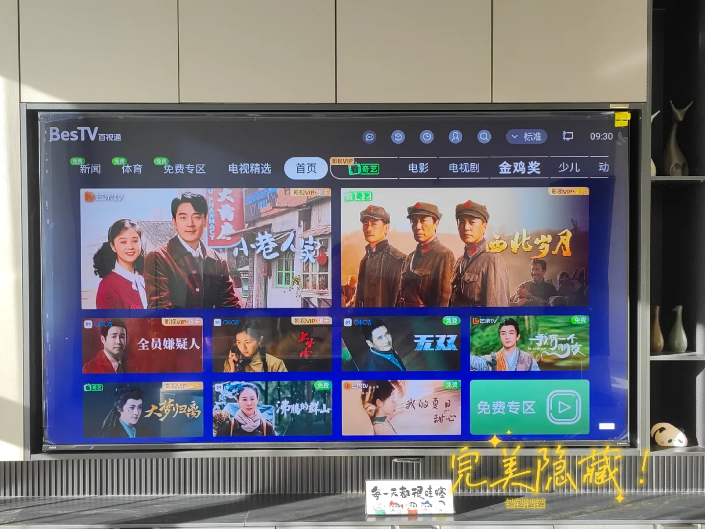 把机顶盒藏起来真的太简单了！