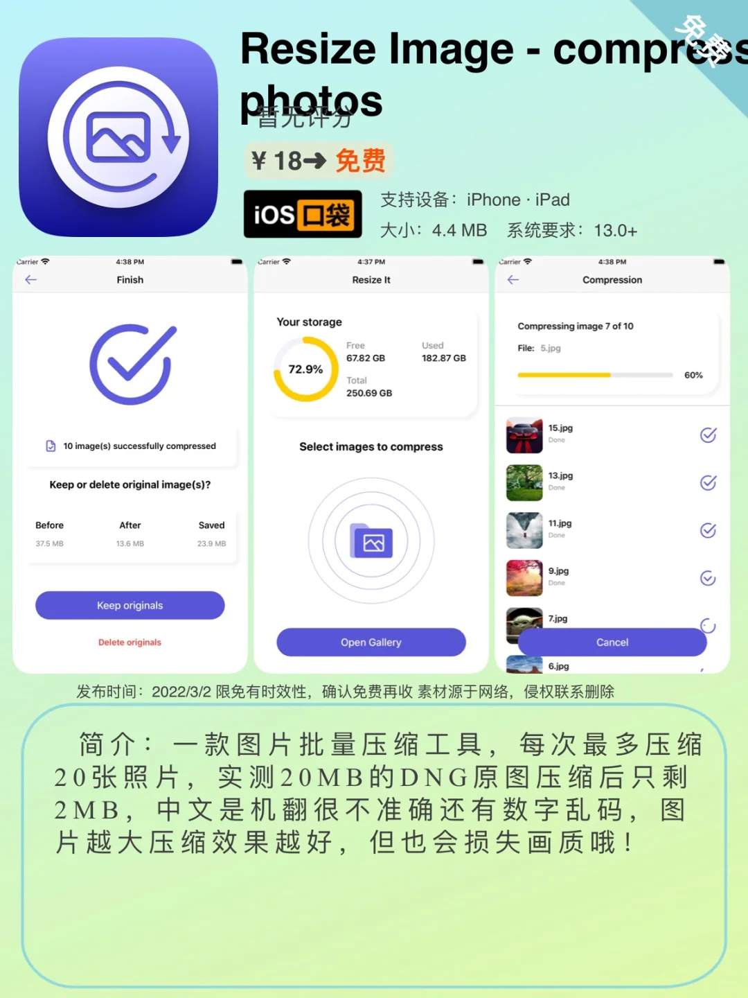 ³/₂ ⏰ | iOS限免App精选推荐🍎每日更新～