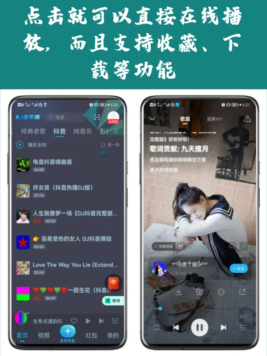 千万DJ歌曲，一次听个够