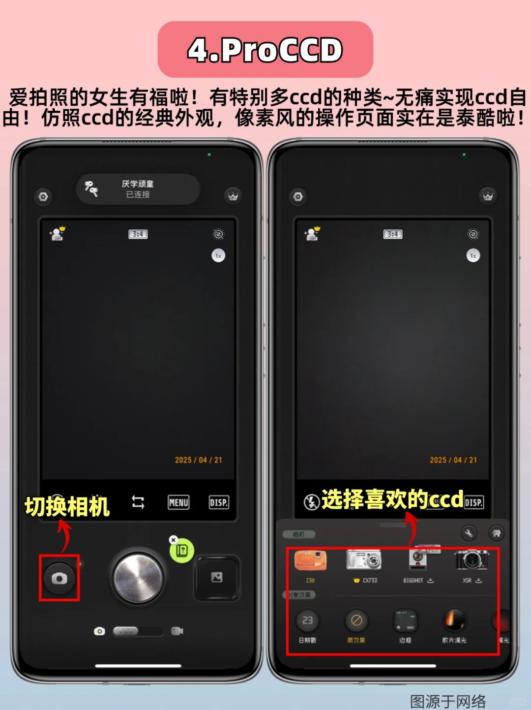 女生必看‼️4款巨实用的假期拍照神器‼️