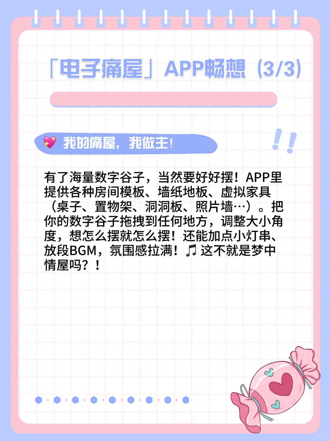 🤯这个APP能让我和推合照,还能云养谷!!