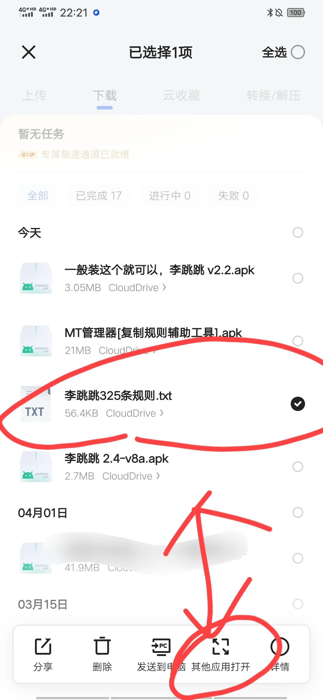 李跳跳最新版本2.4，10000+最新规则