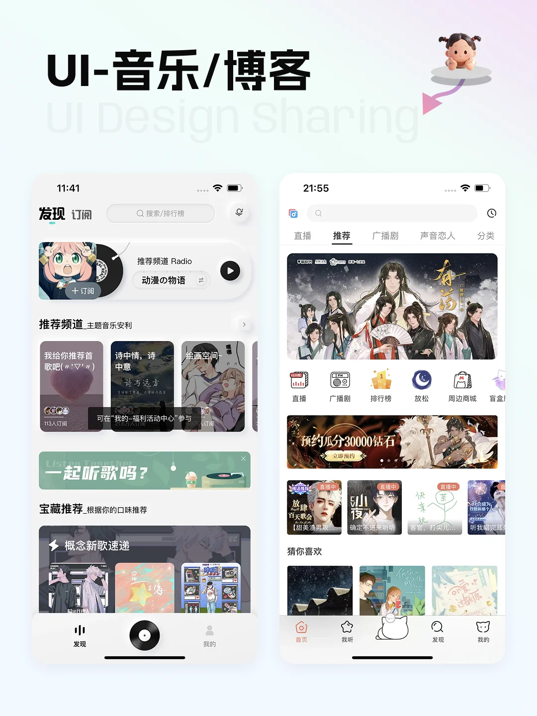 「音乐/博客APP」分享｜关注💗｜收藏🌟