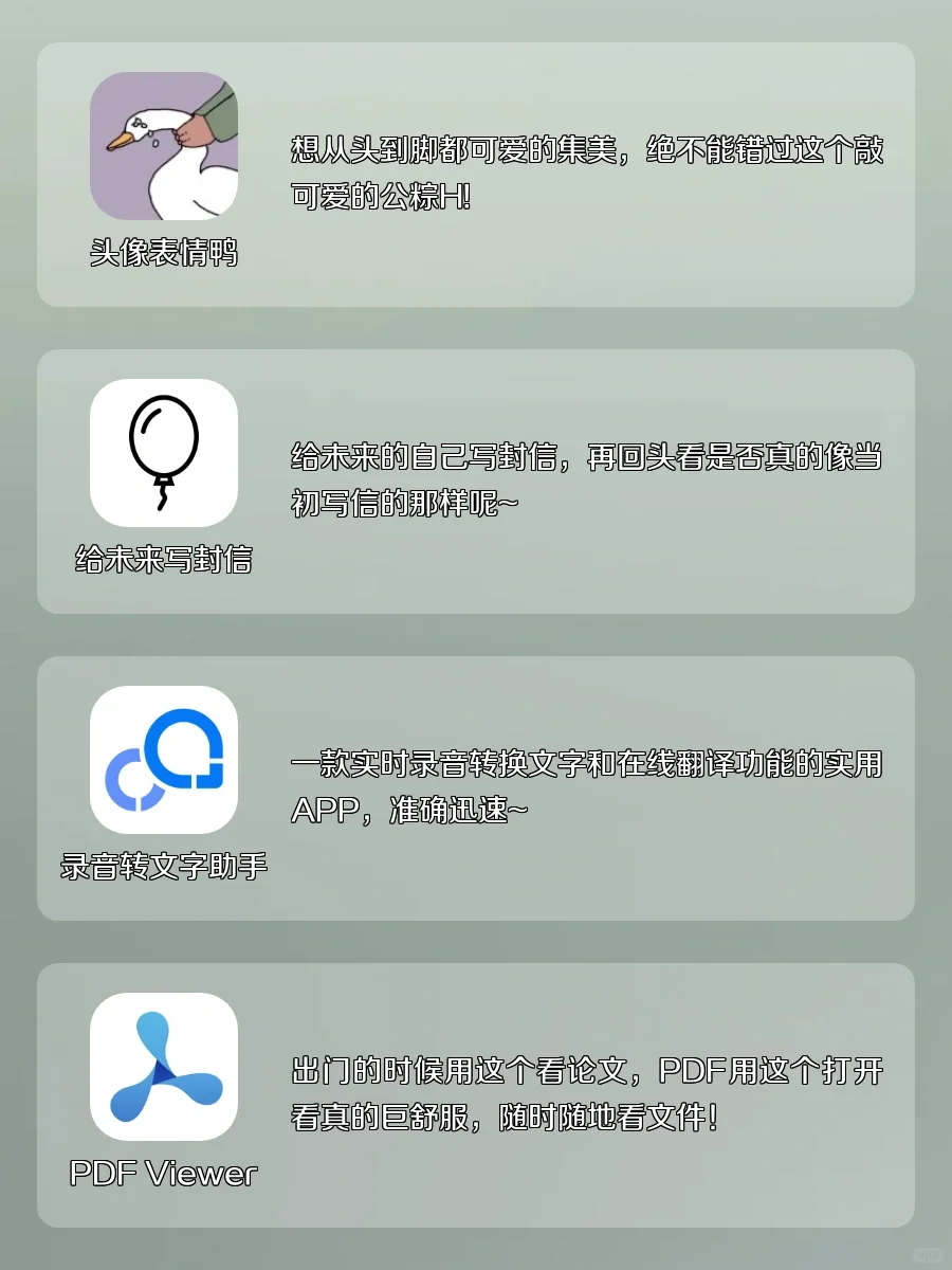 宝藏来啦｜20款小众实用app｜良心推荐