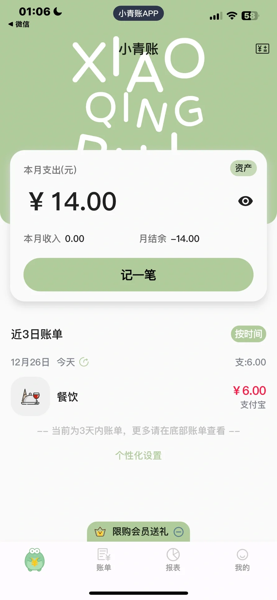 10款记账app哪个好用？