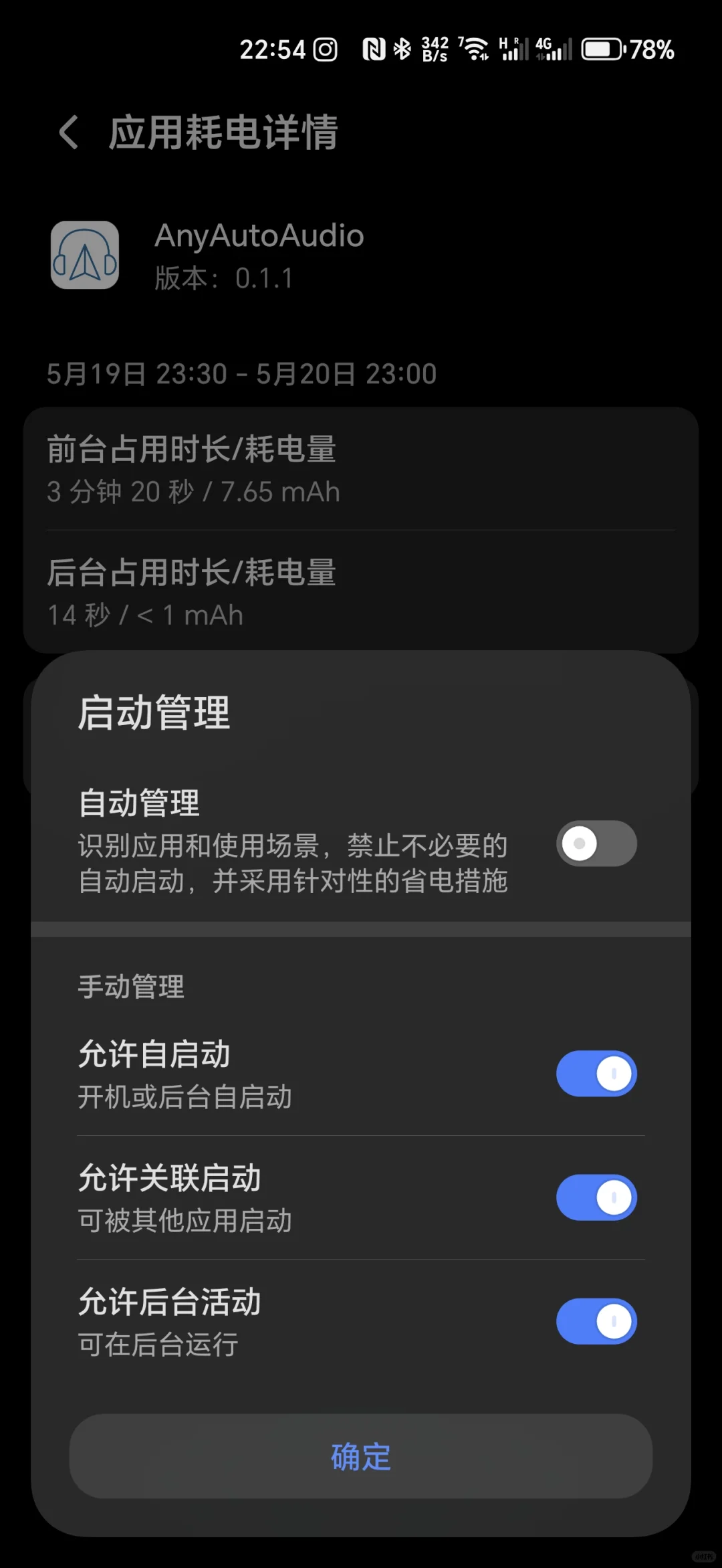 Android auto使用国内音乐APP最全教程