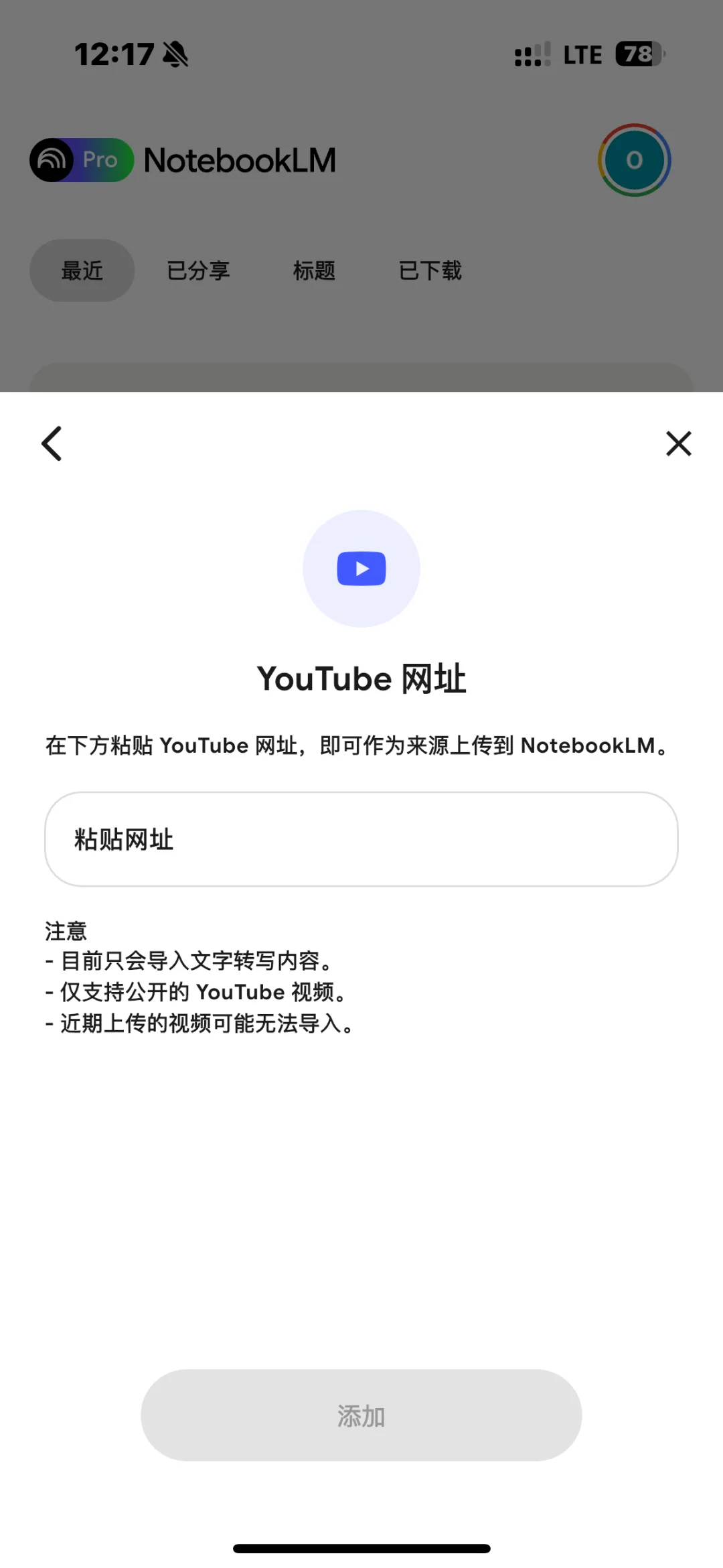 NotebookLM 手机App今日上线！