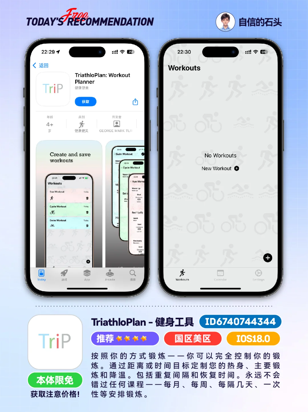 🔥AppStore-0519限免合集📱