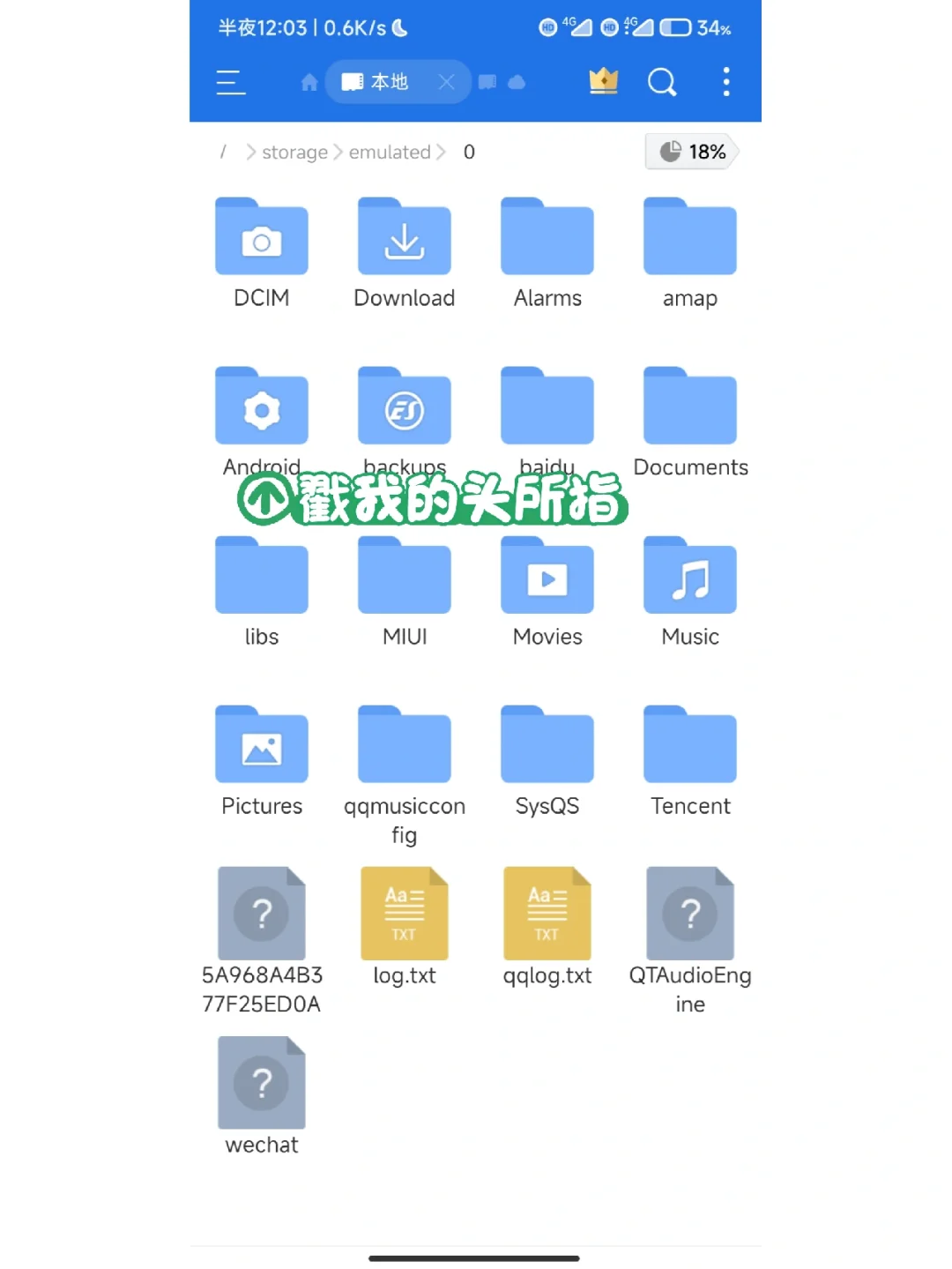 安卓（以小米为例）自下应用对应数据包删除