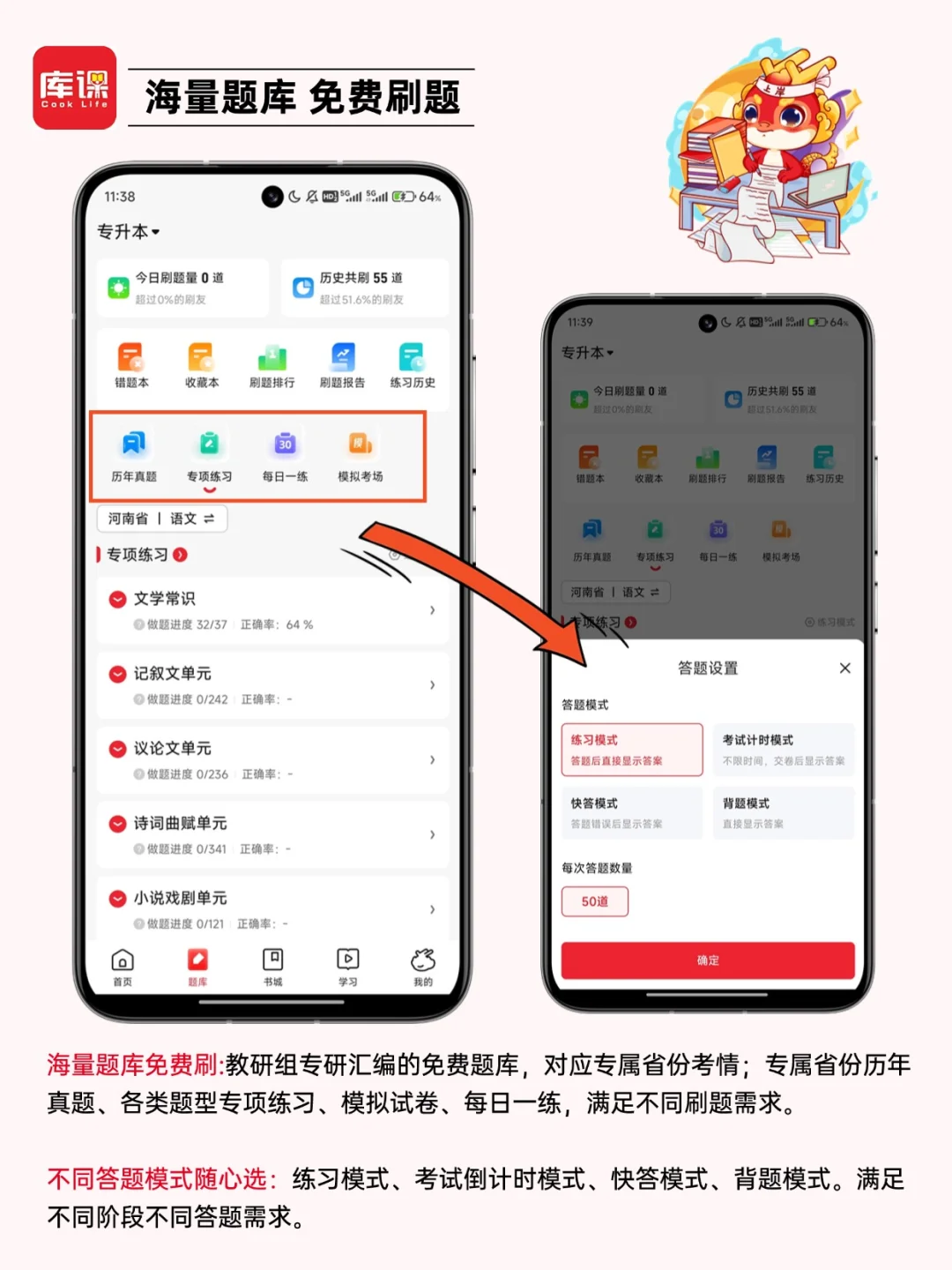 专升本请锁死这个APP🔥一站式升本神器
