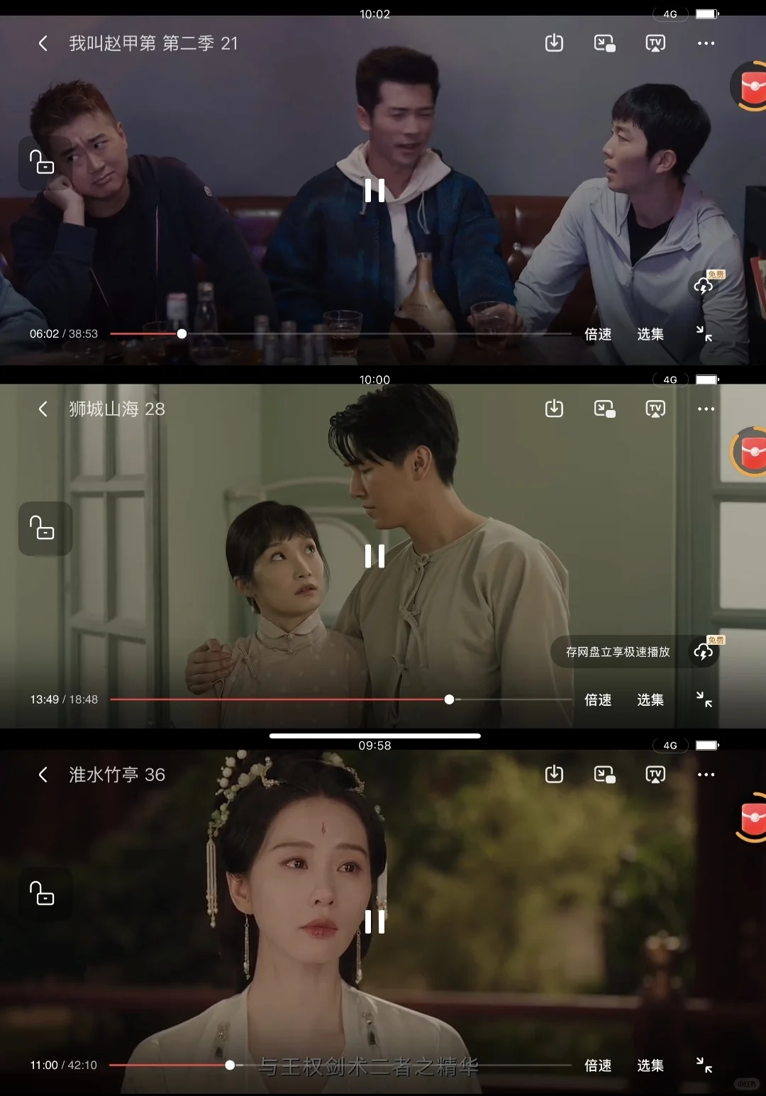 看热剧？只认这个追剧app苹果安卓都可看