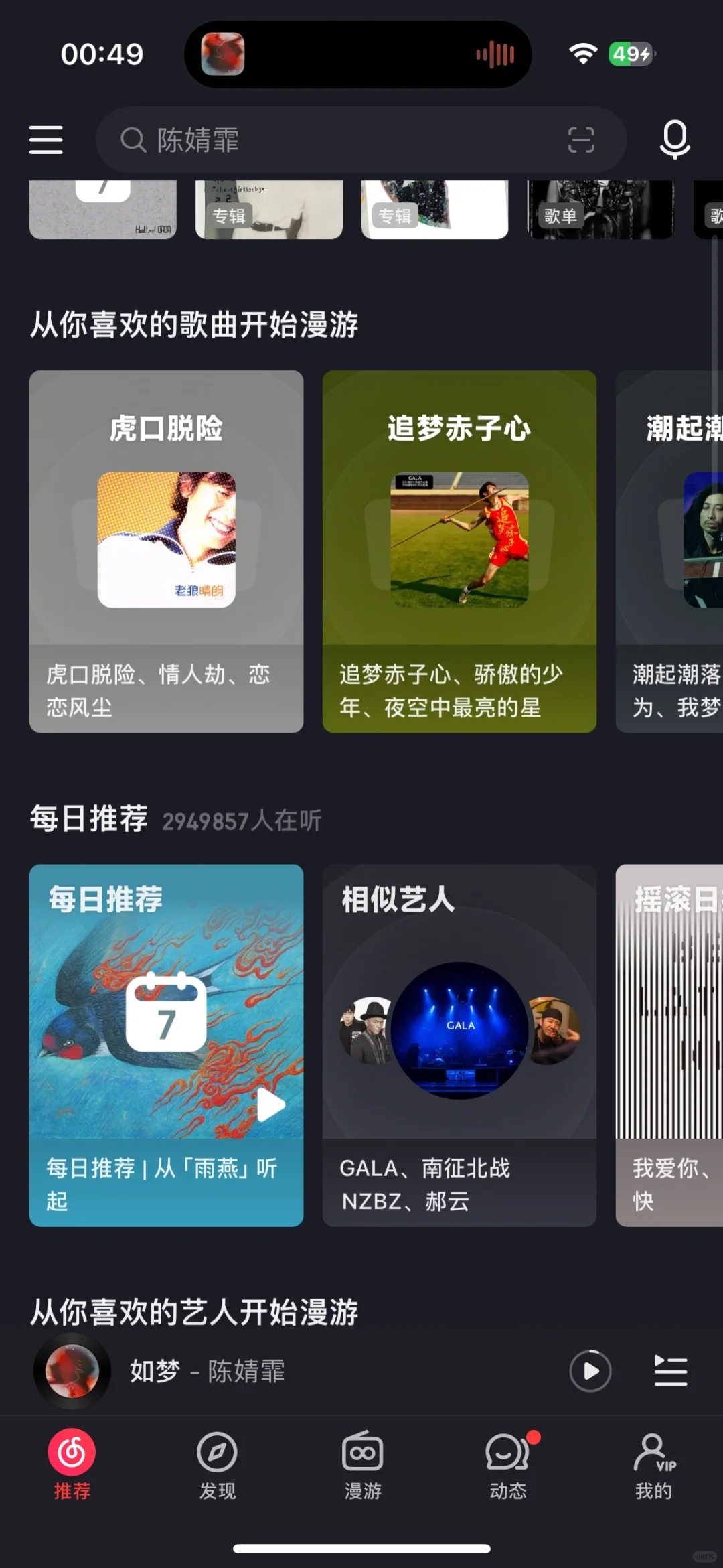 网易云音乐再见👋