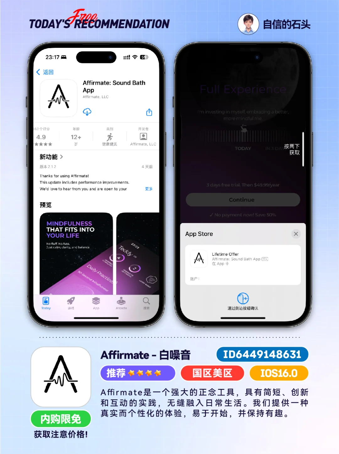 🔥AppStore-0519限免合集📱