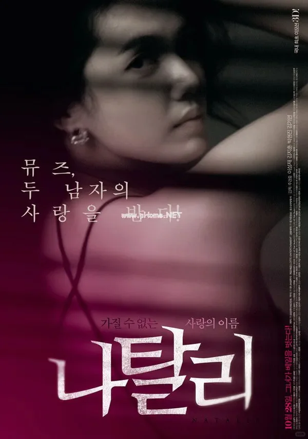 《娜塔莉的情人》｜朴贤珍这身材实在太劲爆了！