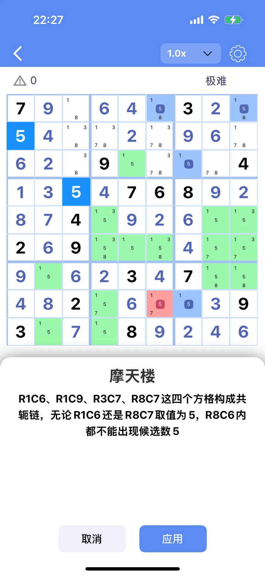 独立开发的第一款App:趣数独