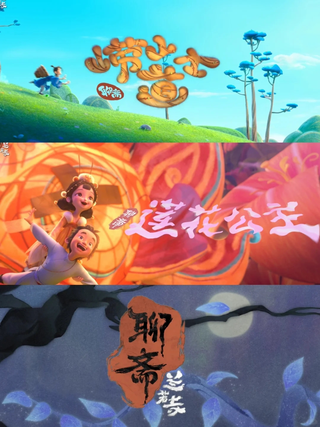 我去😭太震撼了‼️追光居然把聊斋拍出来了‼️