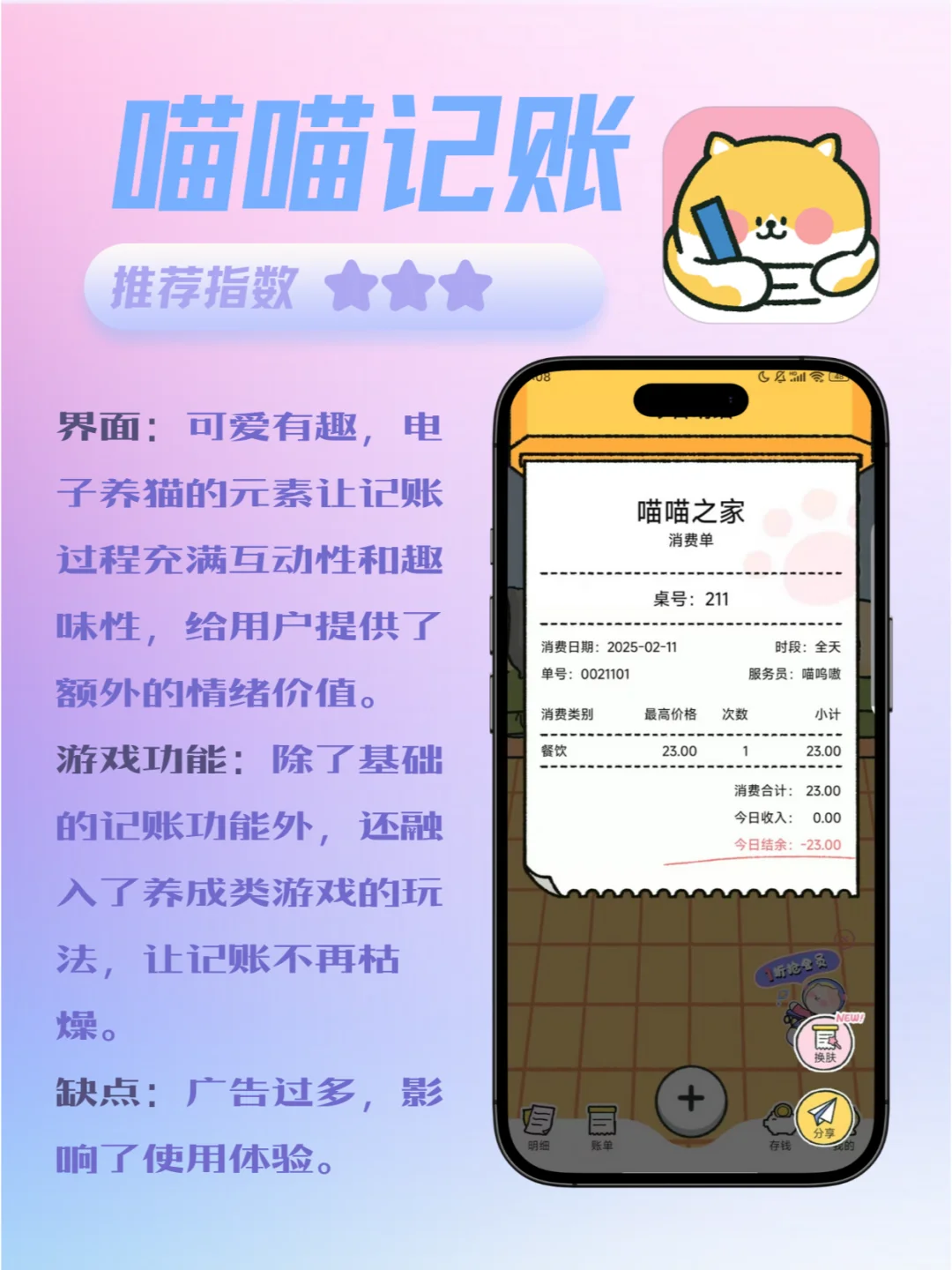 打工人必看！6款记账APP神仙打架🔥