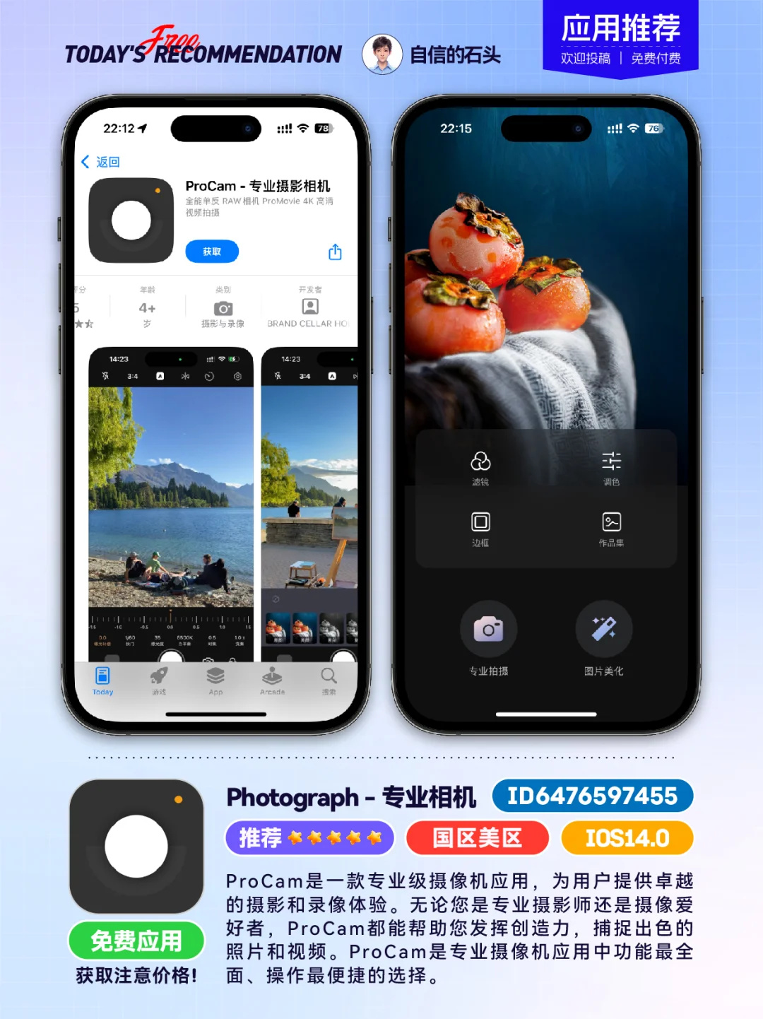 🔥AppStore-0519限免合集📱