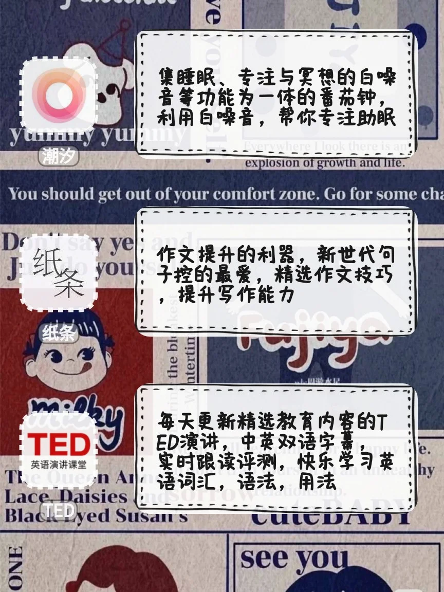 16款超实用优质app