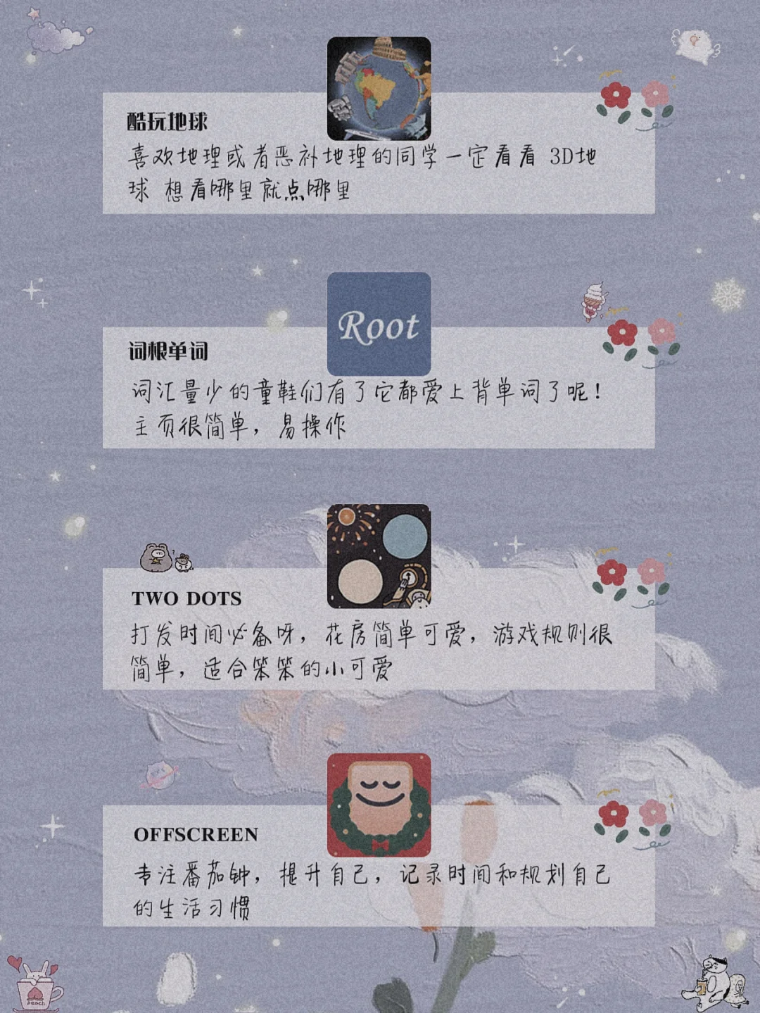 吹爆这些app✨ 20款精致又实用的小众宝藏