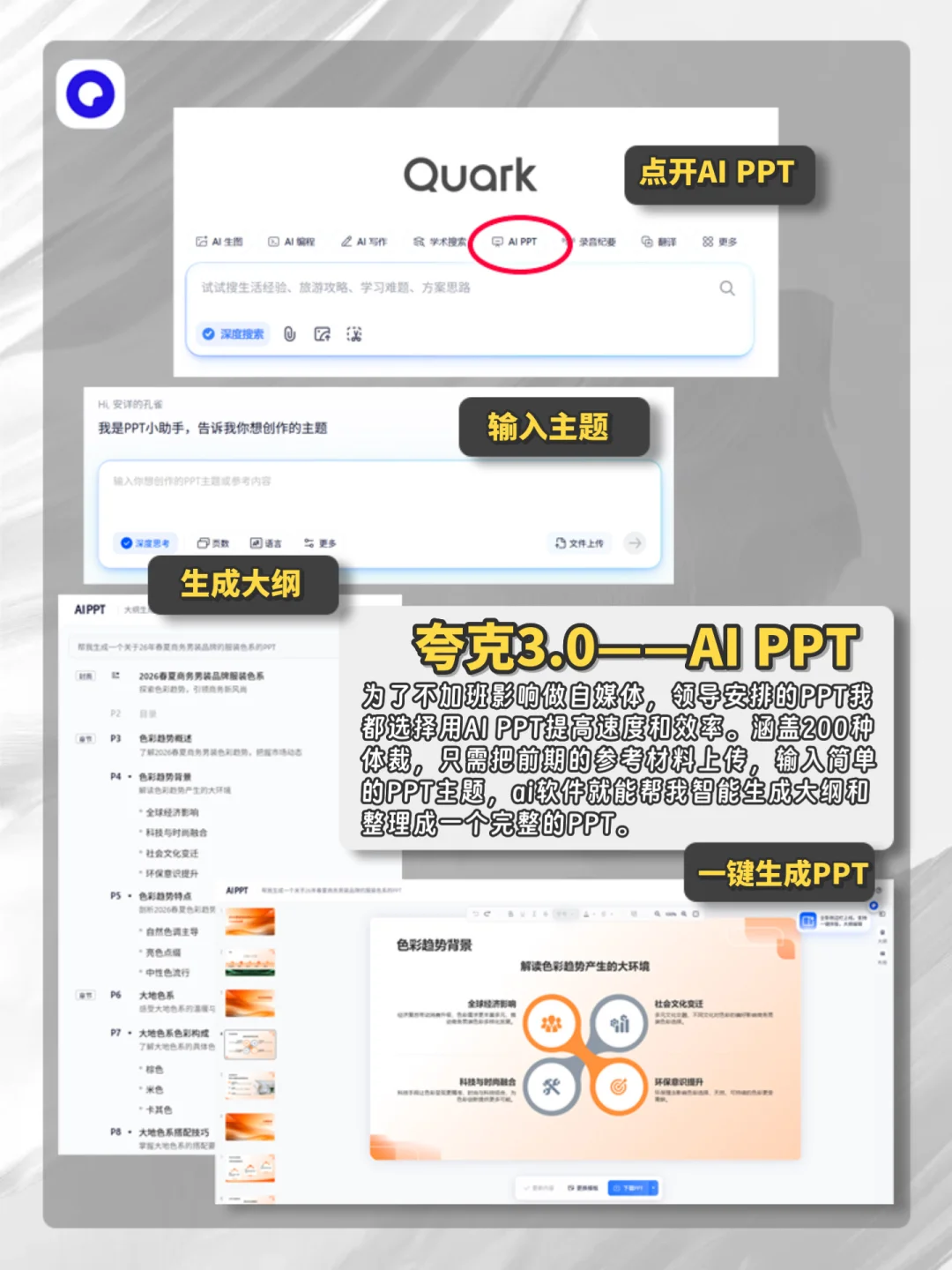 👨🏻‍💻下班用ai软件做自媒体，2个月涨粉9k➕