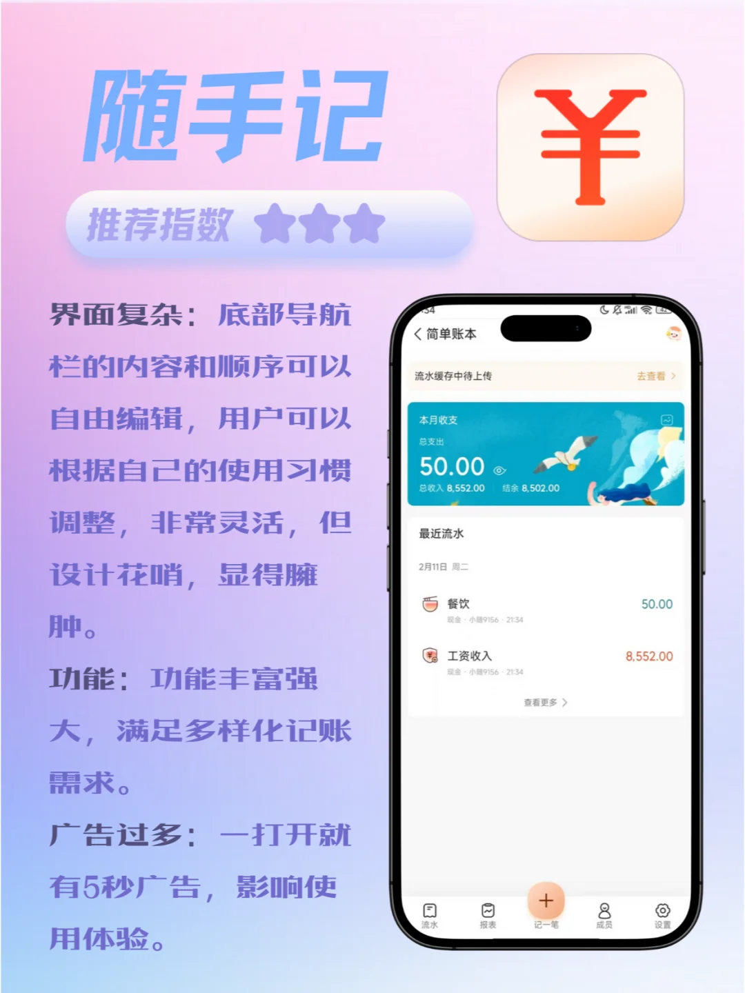 打工人必看！6款记账APP神仙打架🔥