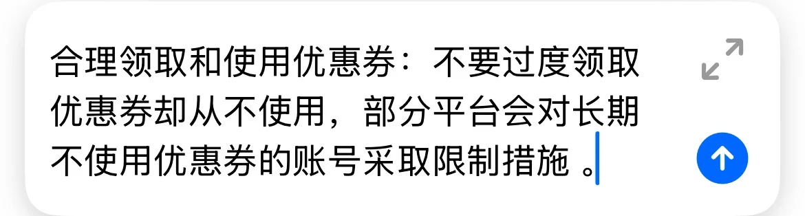 发现一款宝藏刷券app