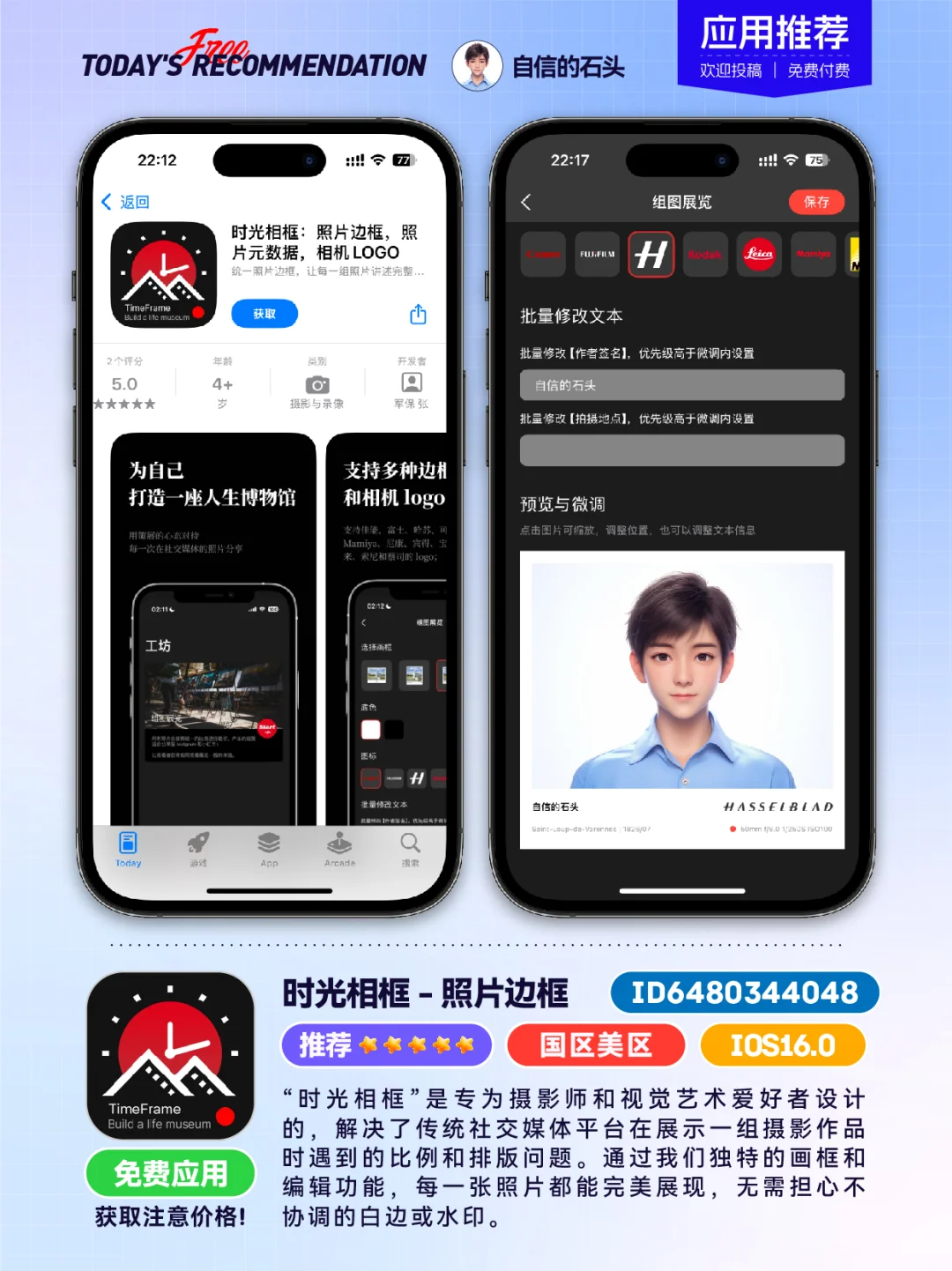 🔥AppStore-0519限免合集📱
