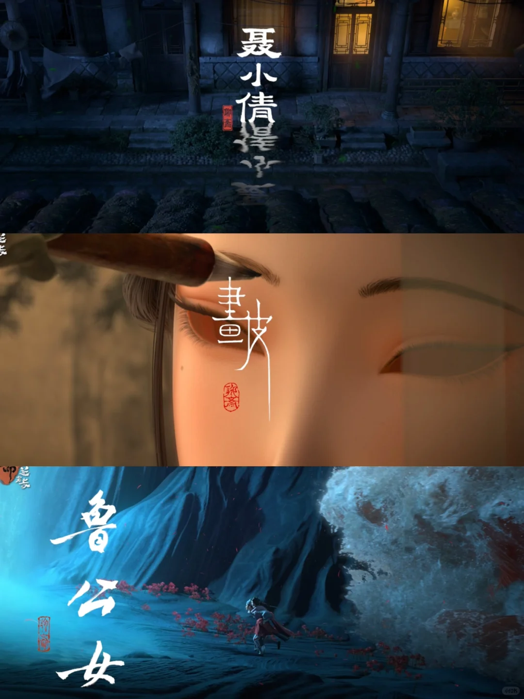 我去😭太震撼了‼️追光居然把聊斋拍出来了‼️