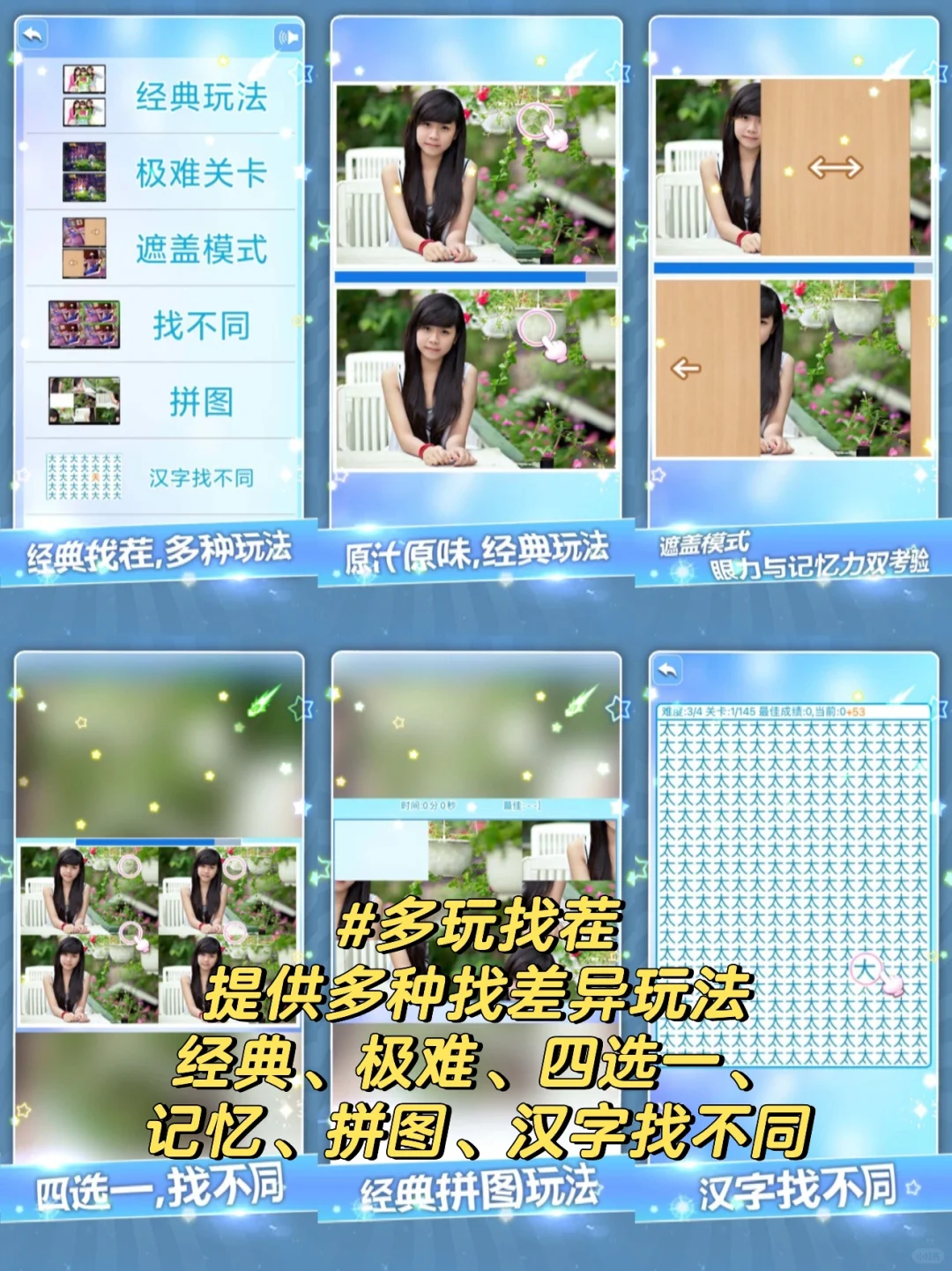 考眼力的游戏软件APP哪个好玩