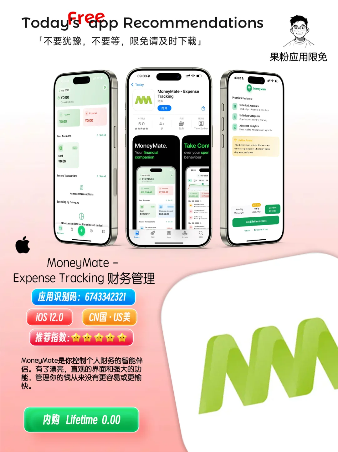 ✨App store今日限免📆05.18 - Sun.星期曰✨