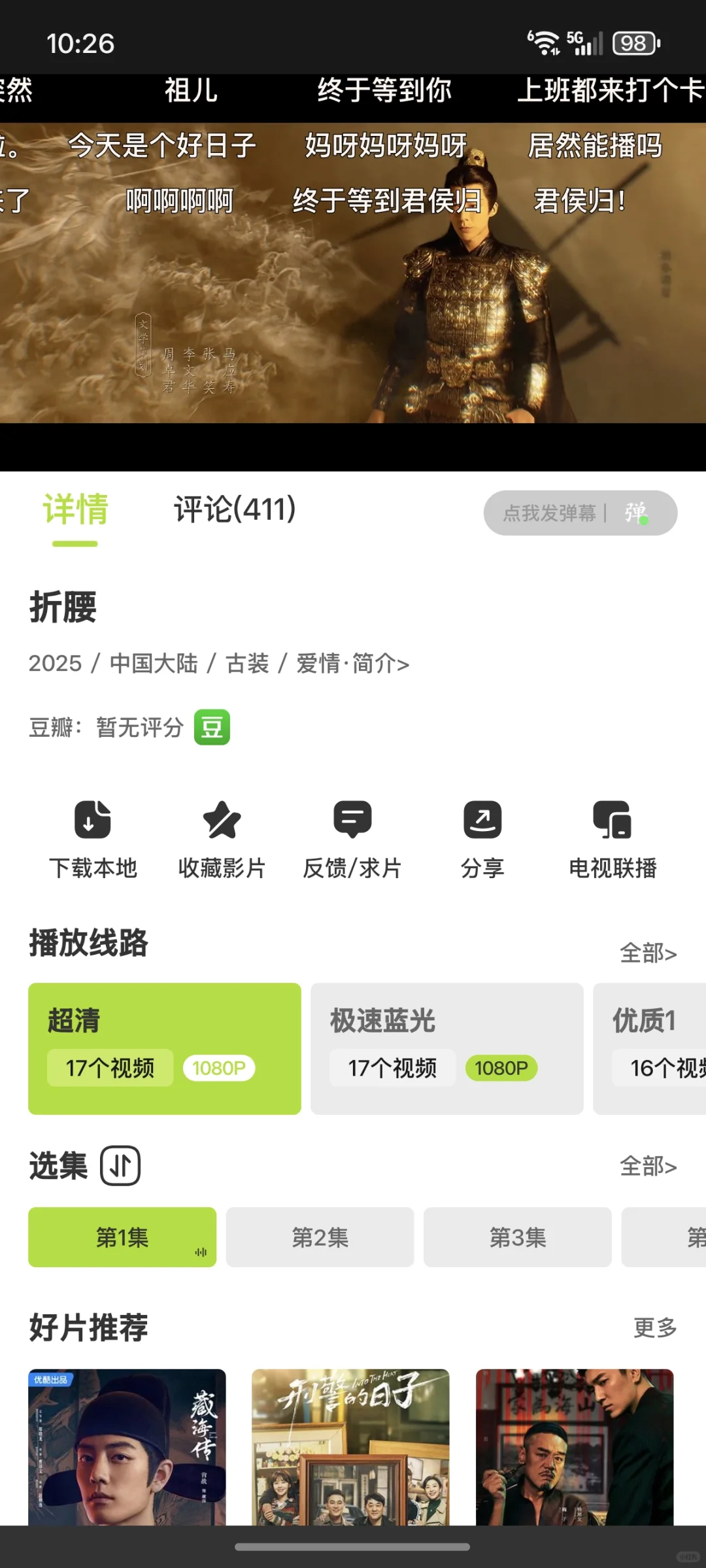 勉废👀剧神器🤩iOS安卓✔️