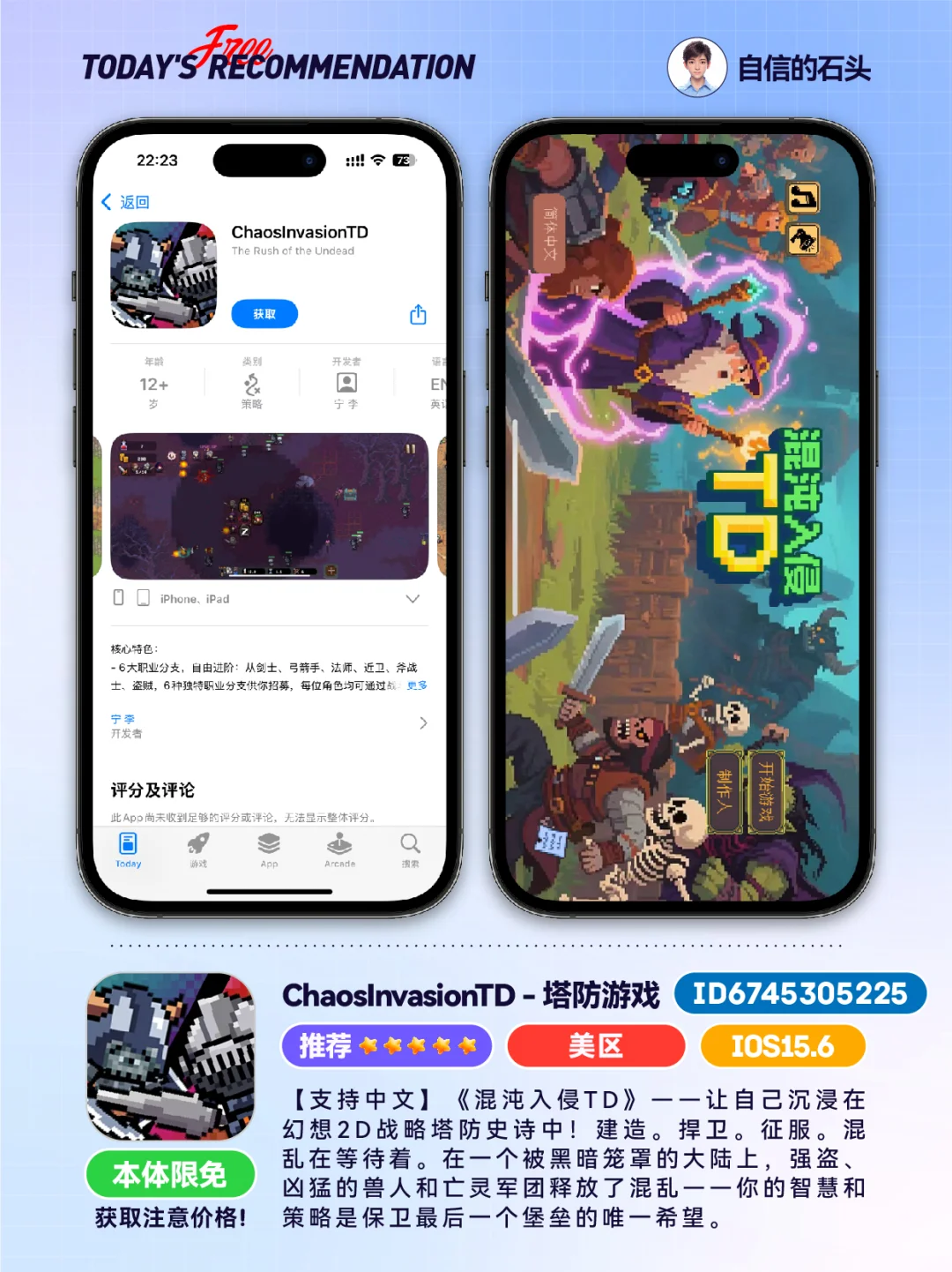 🔥AppStore-0519限免合集📱