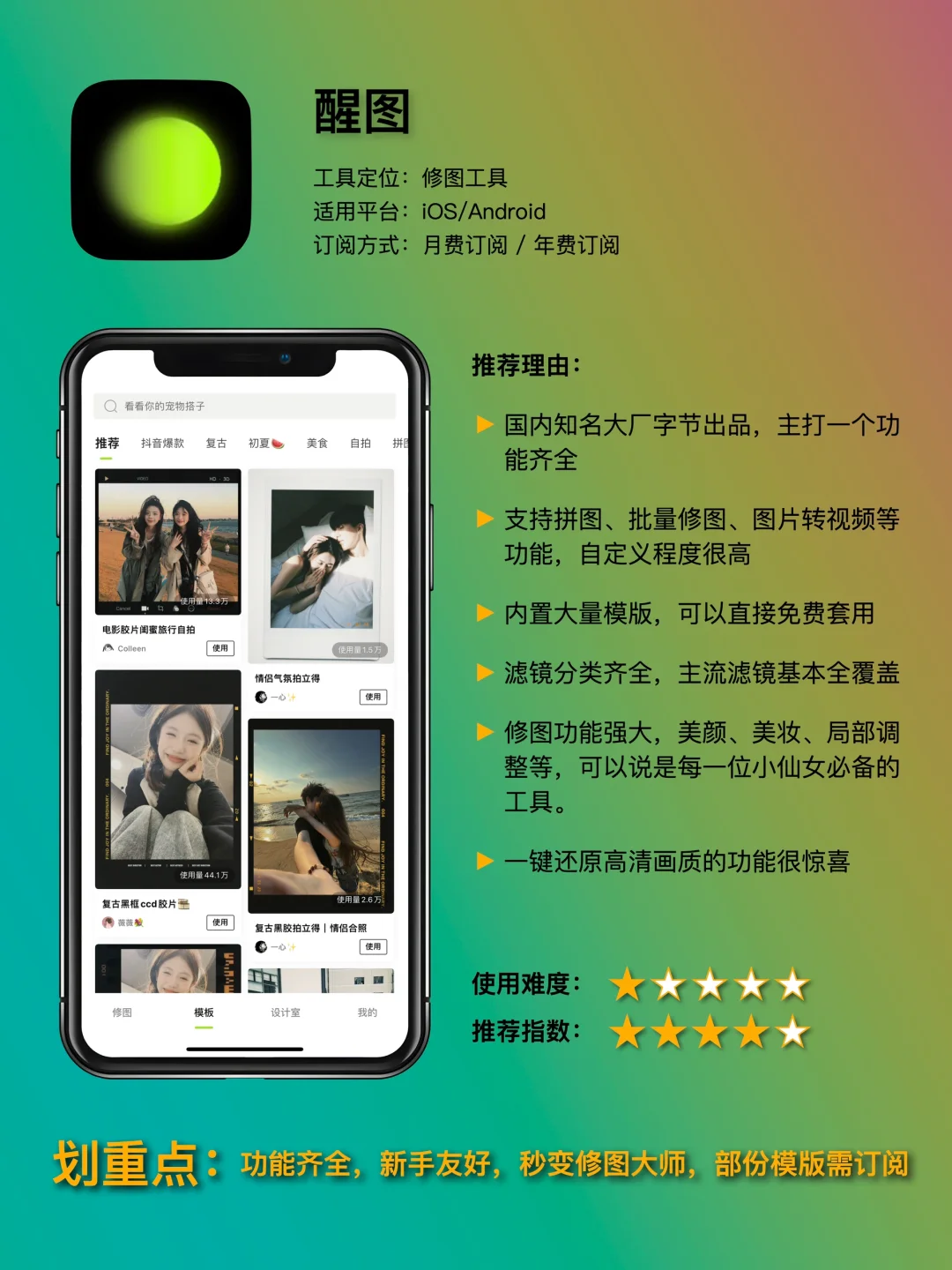 『摄影APP』｜ 摄影控速看！这9款APP太绝了💯