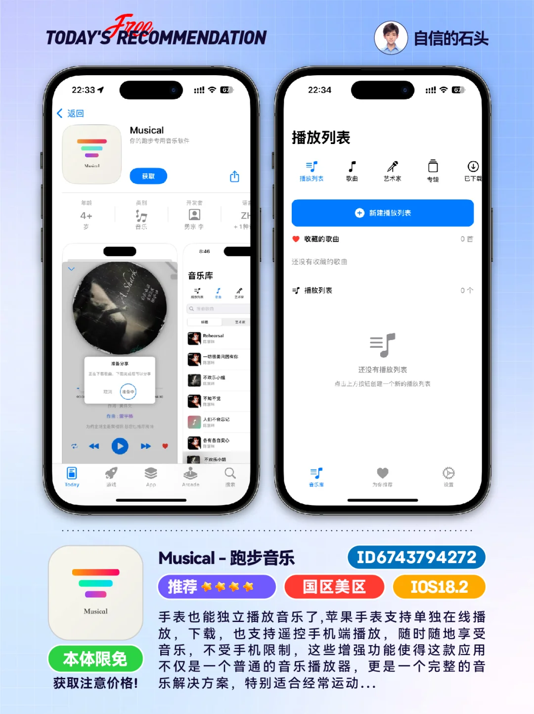 🔥AppStore-0519限免合集📱