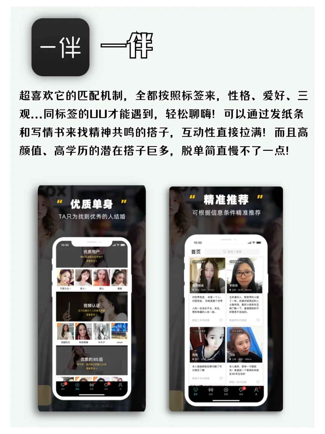 纯靠口碑在传的宝藏APP，每一款都超绝！