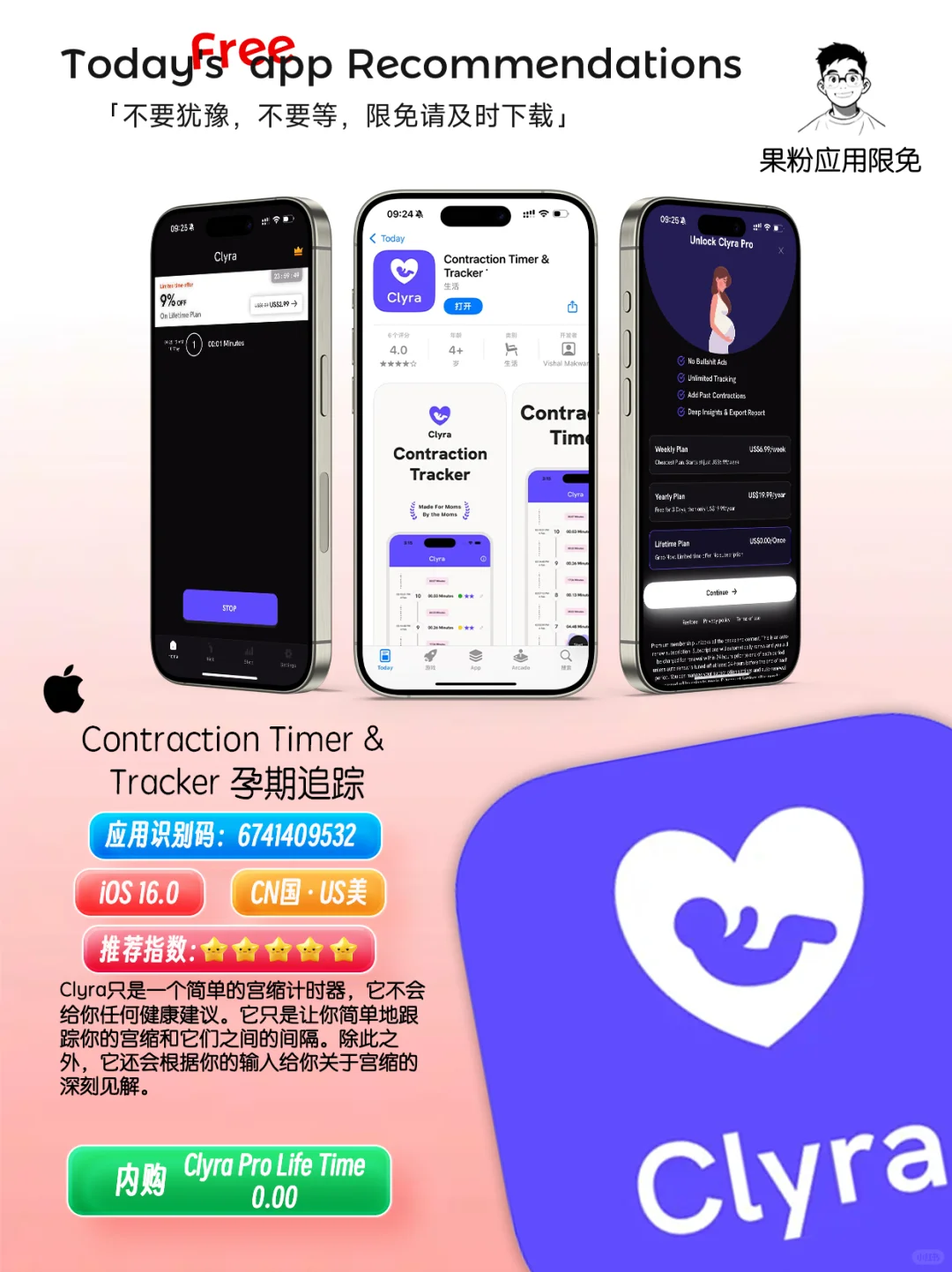 ✨App store今日限免📆05.18 - Sun.星期曰✨