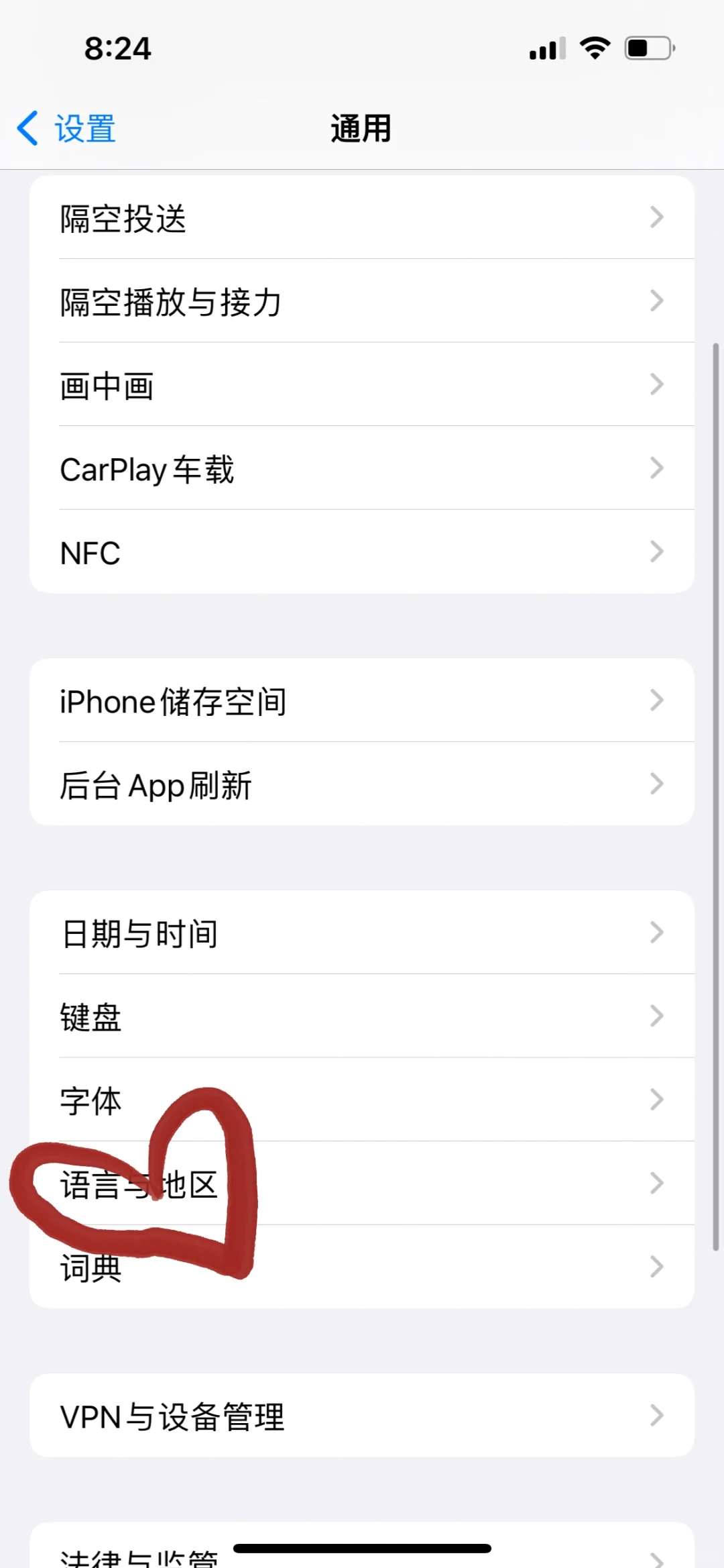 Tinder闪退解决办法