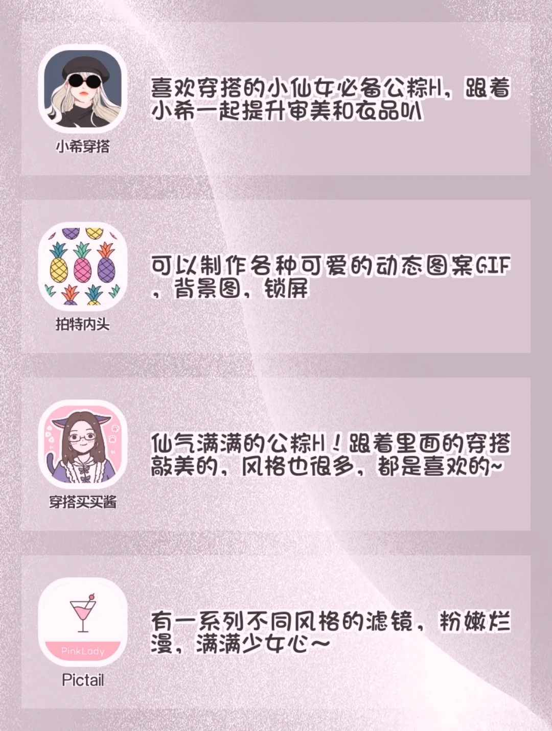 吹爆这些APP🔥28款巨好用的小众宝藏💛