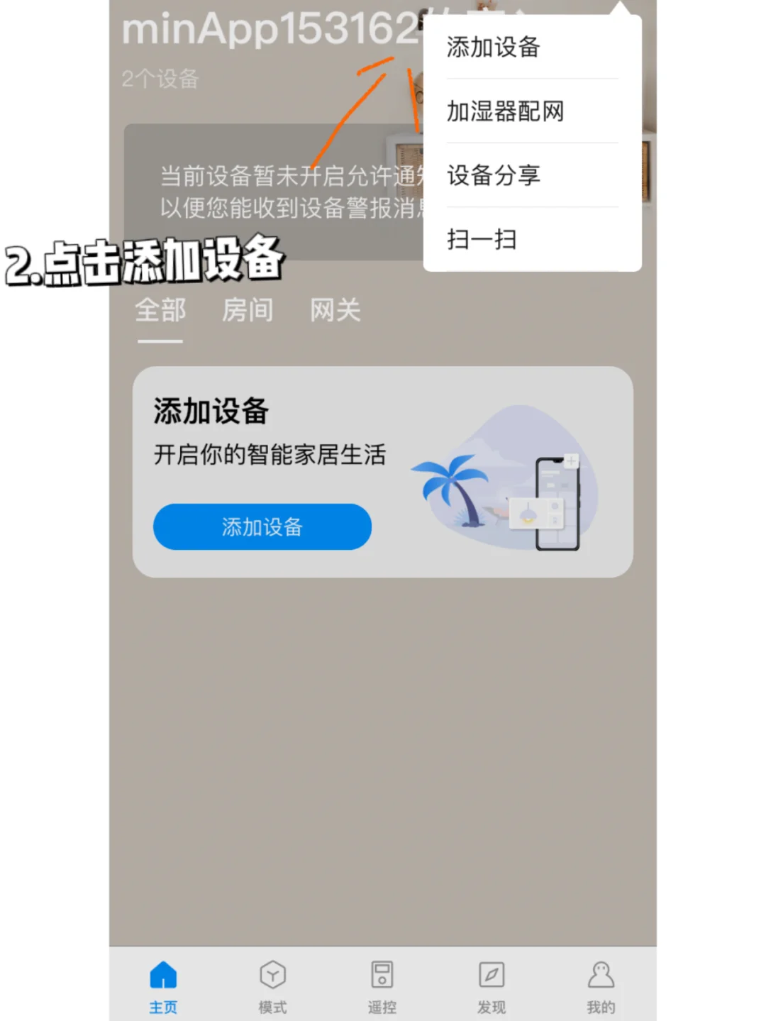 还有谁不会用手机控制空调！！！