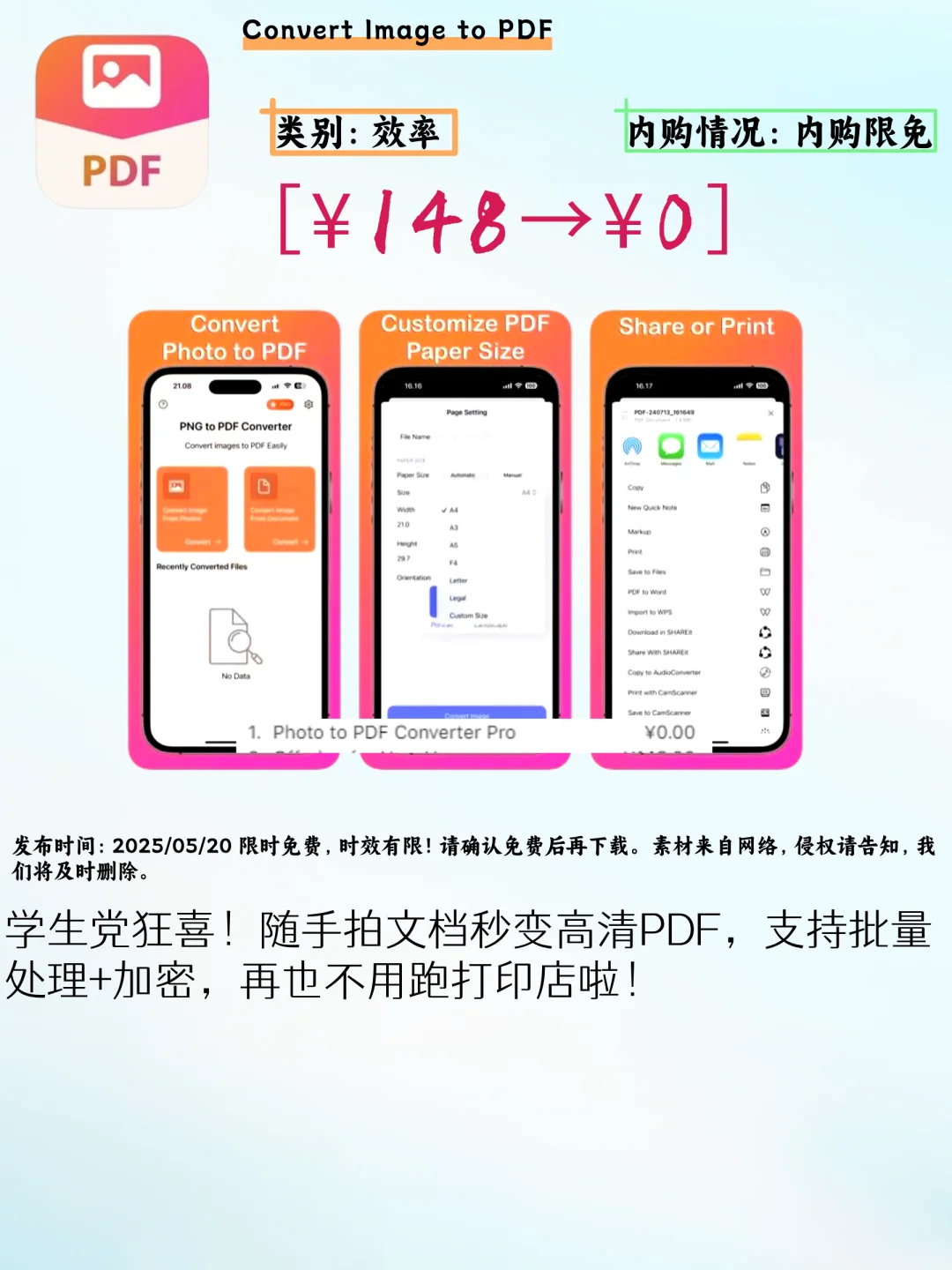 ✨【iOS限免速报！这6款宝藏APP不薅白不薅】✨