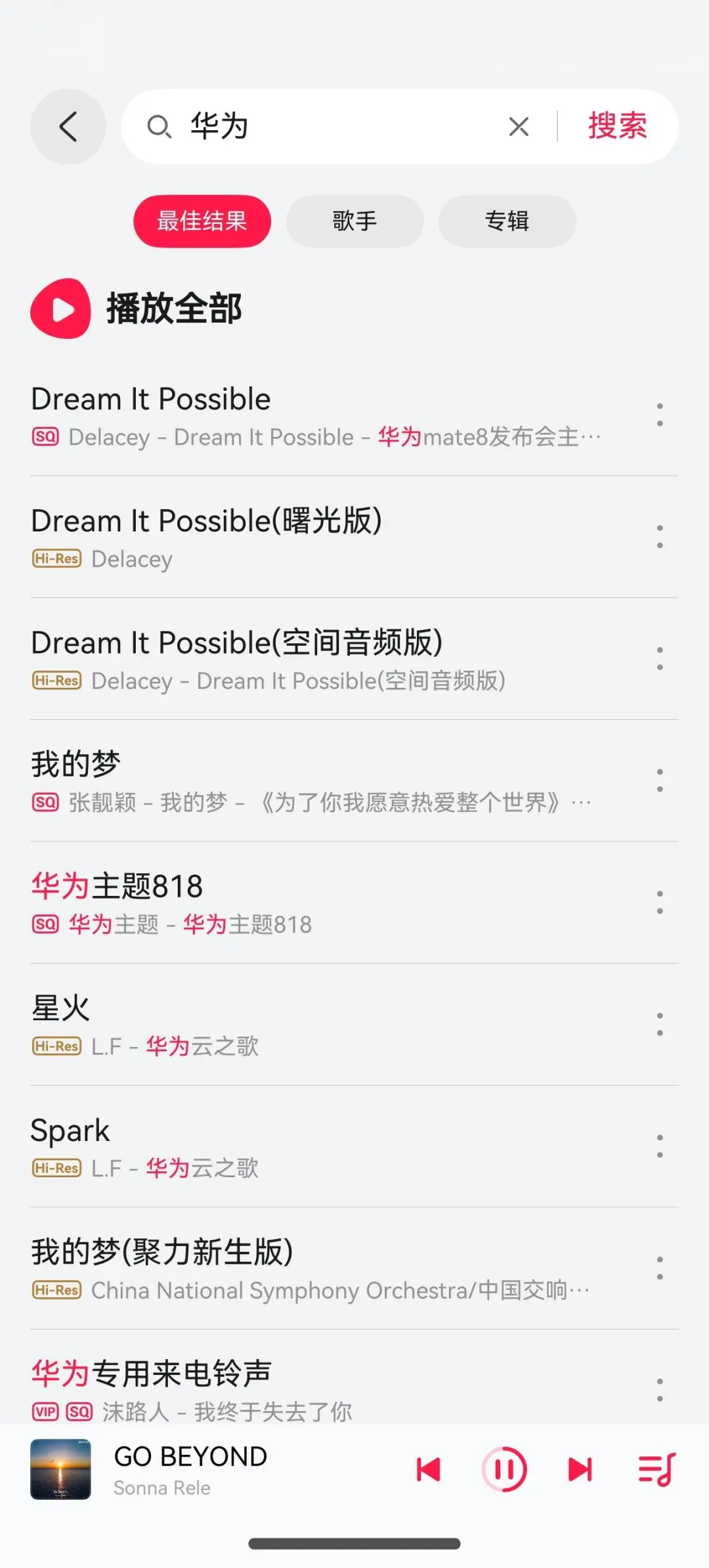 原生鸿蒙·华为音乐