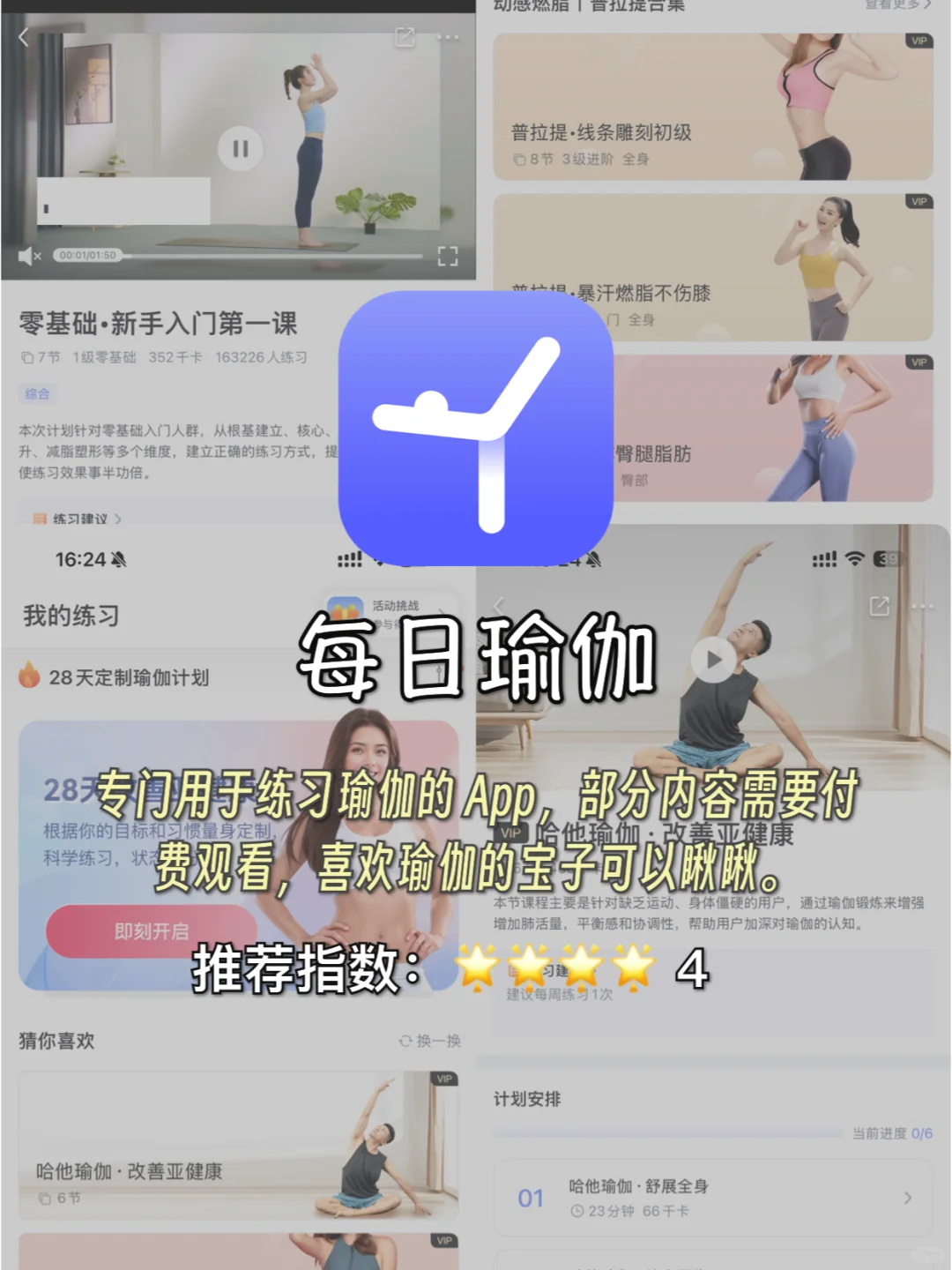 减脂必备！9款宝藏App分享 🔥 超级有用！