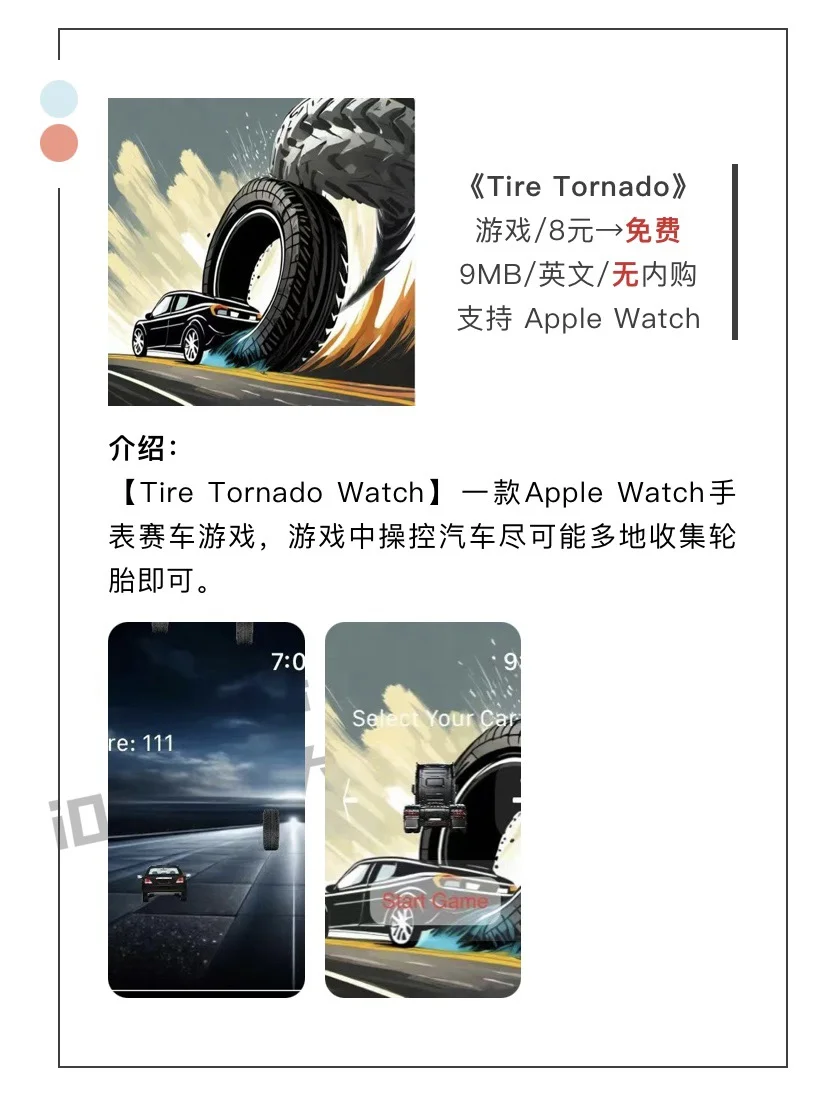 12月31日精选iOS限免软件