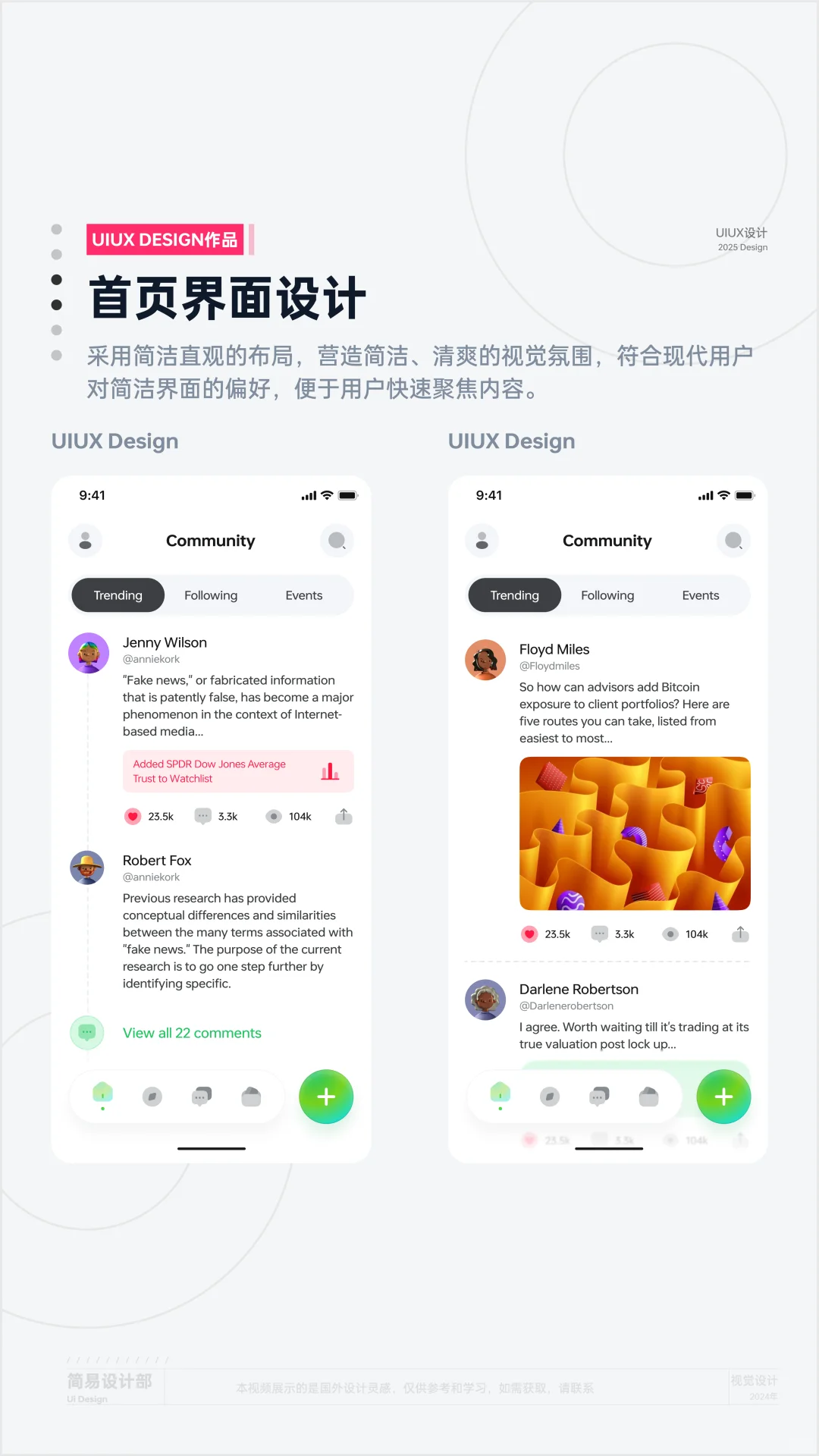 什么样的社区app能吸引到你的关注呢？