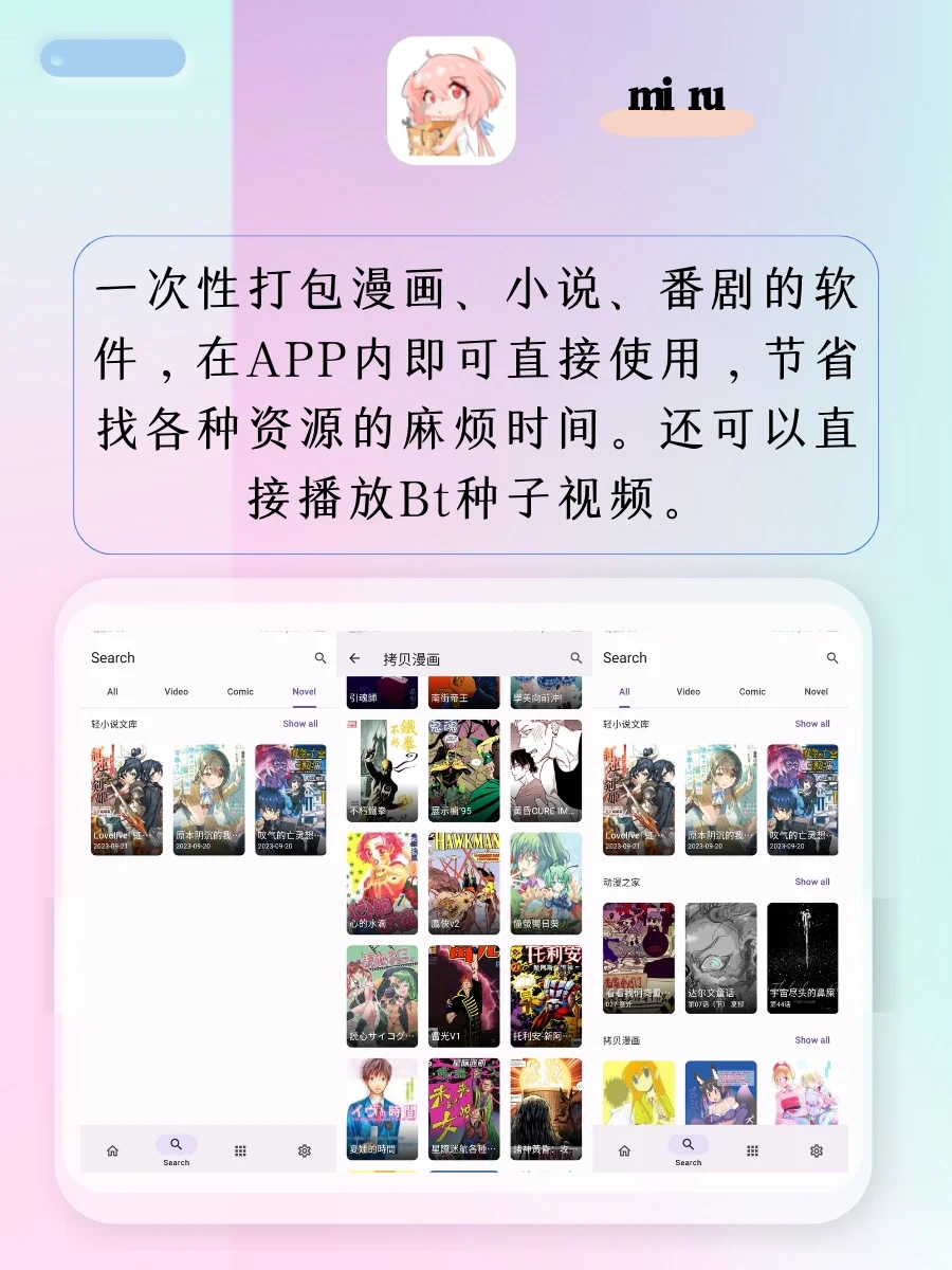 尊嘟假嘟？畅享自由的黑科技APP