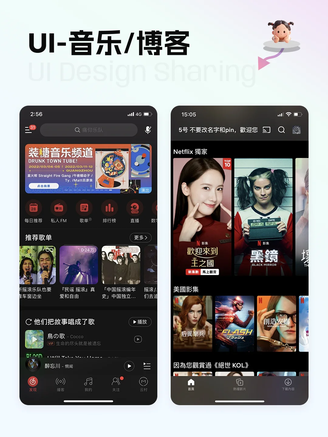 「音乐/博客APP」分享｜关注💗｜收藏🌟