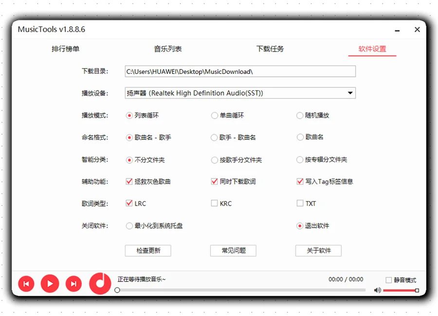 一个软件可听全网音乐